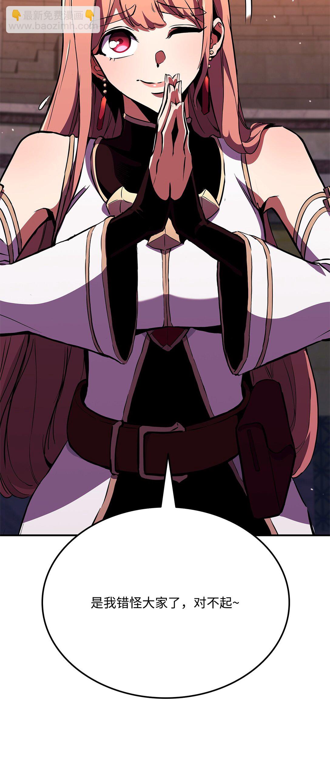 144 提前下播赌约(1/3)-第144话