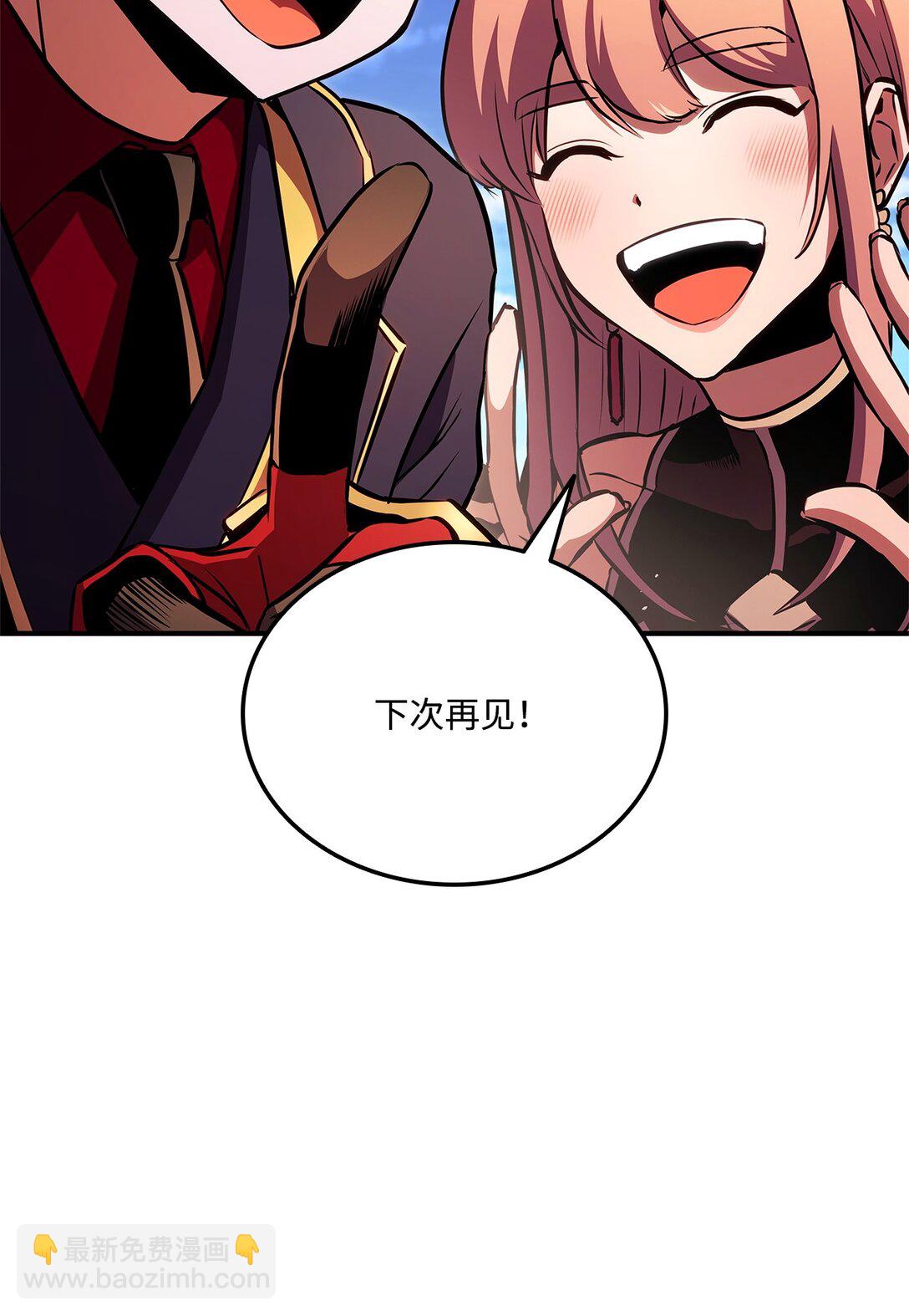 144 提前下播赌约(1/3)-第144话