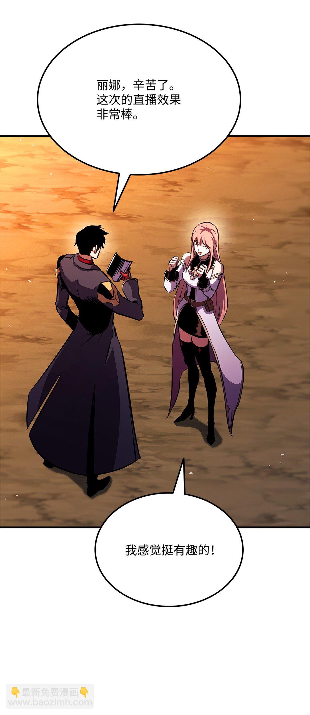 144 提前下播赌约(1/3)-第144话