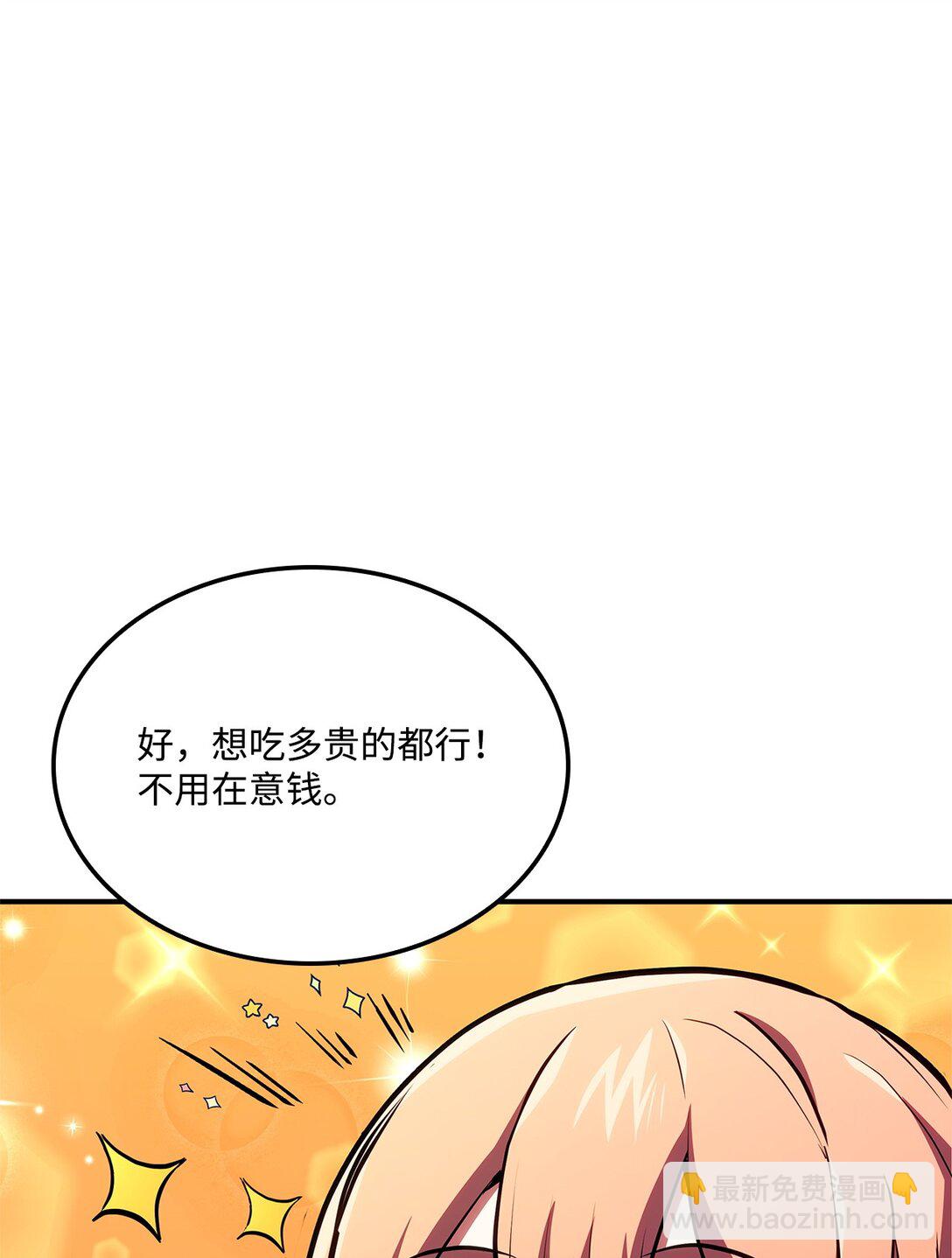 144 提前下播赌约(1/3)-第144话