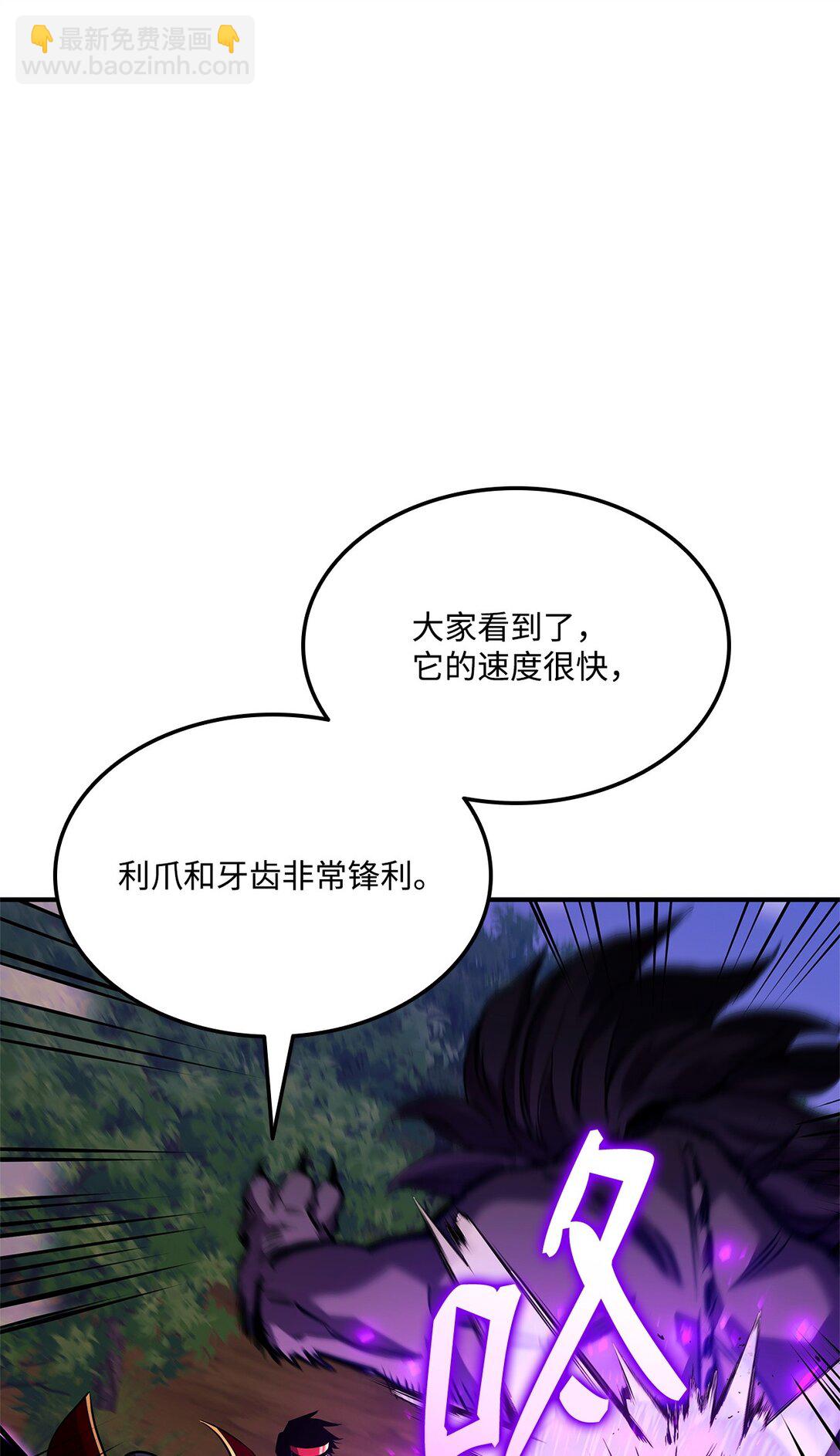 144 提前下播赌约(1/3)-第144话