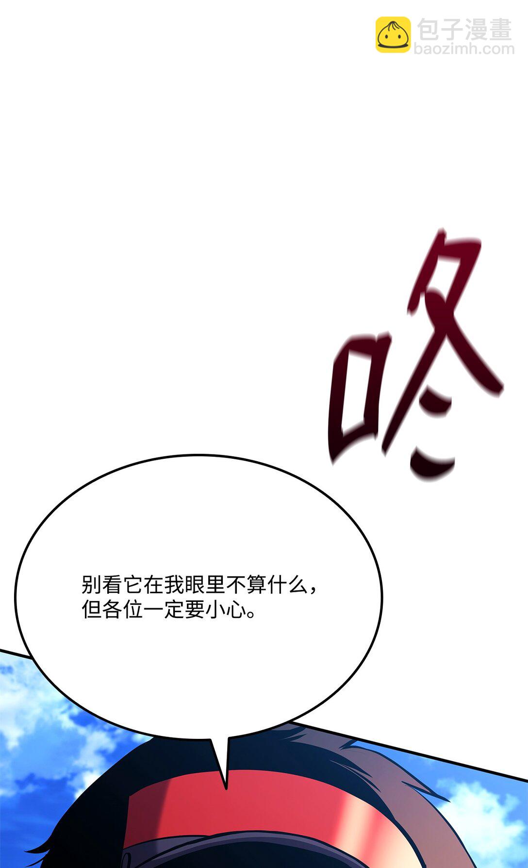 144 提前下播赌约(1/3)-第144话