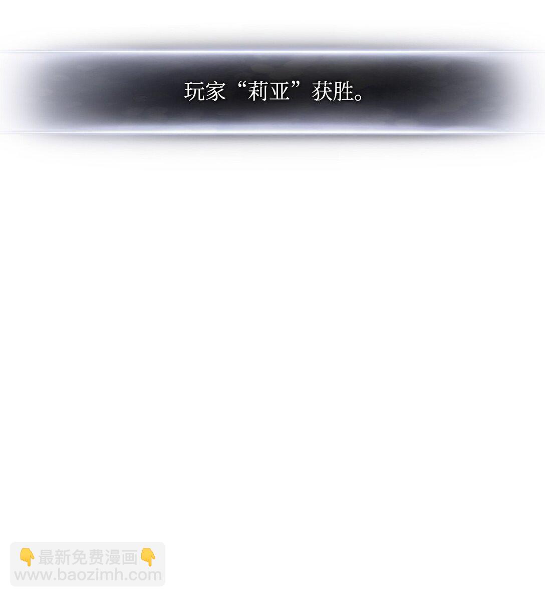 144 提前下播赌约(1/3)-第144话