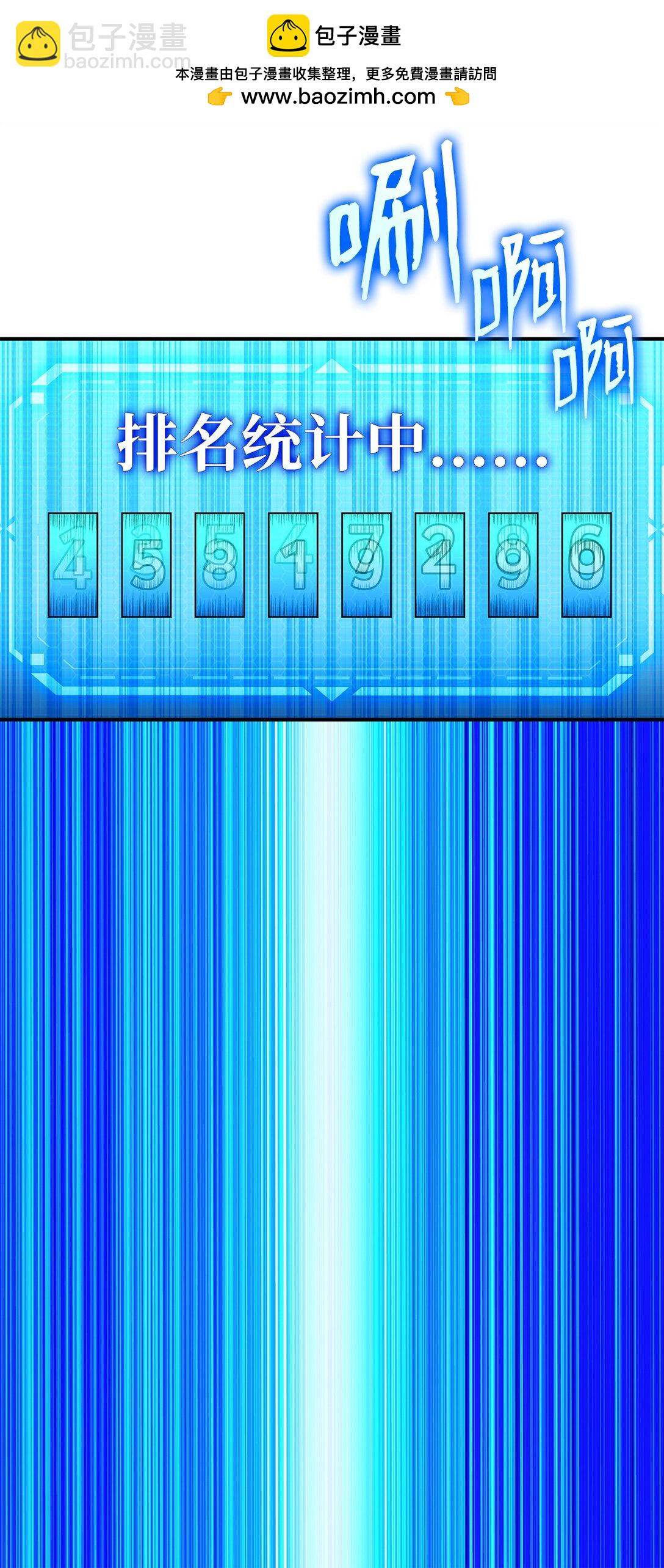 144 提前下播赌约(1/3)-第144话