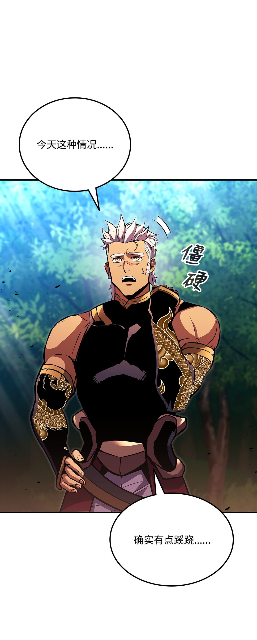 148 心灵折磨(1/2)-第148话