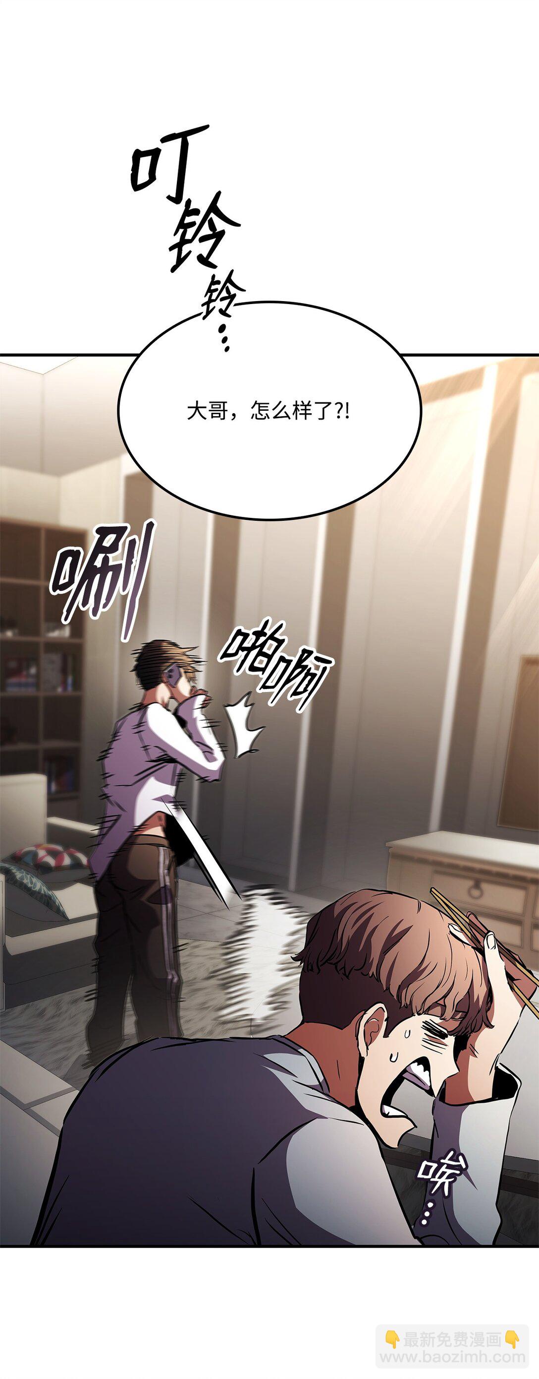 148 心灵折磨(1/2)-第148话