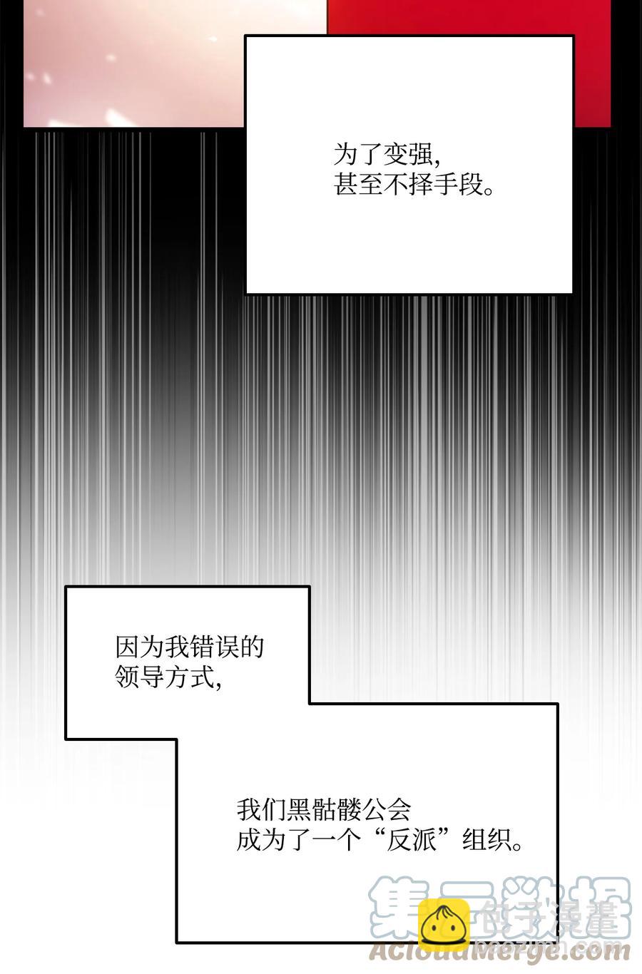 榜上玩家的歸還 - 016 1vs13(2/2) - 6