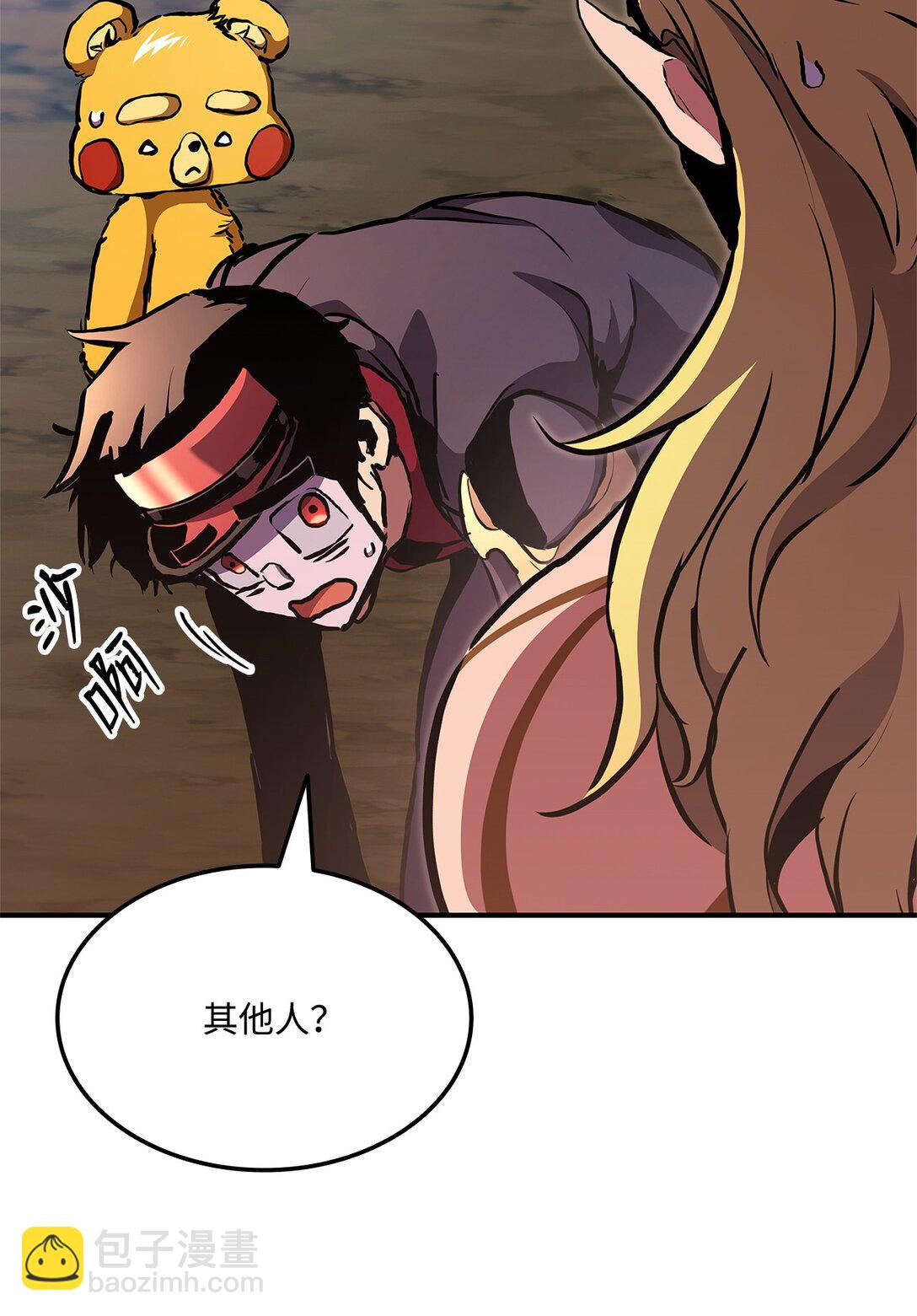 150 熊呆福利(1/3)-第150话