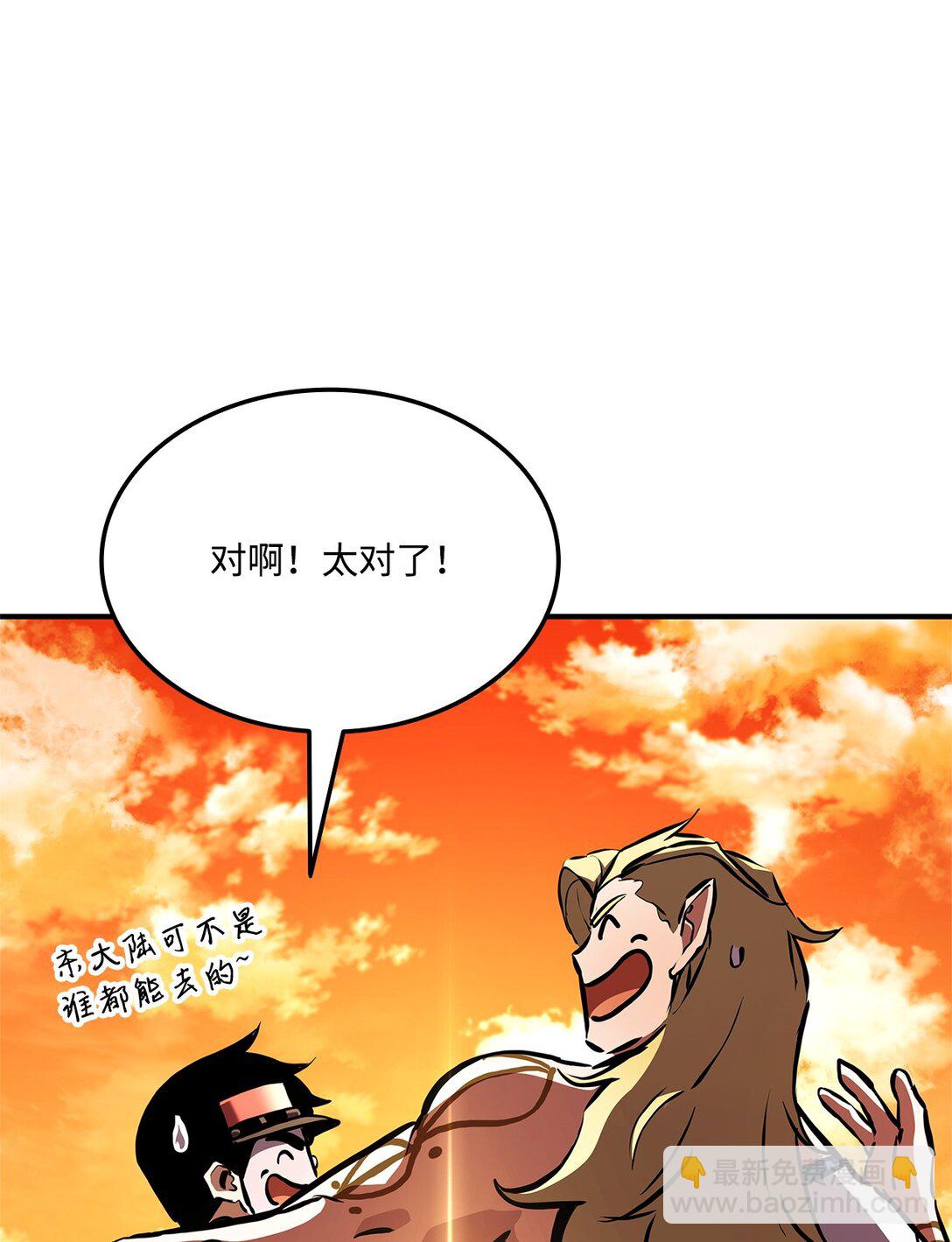 150 熊呆福利(1/3)-第150话