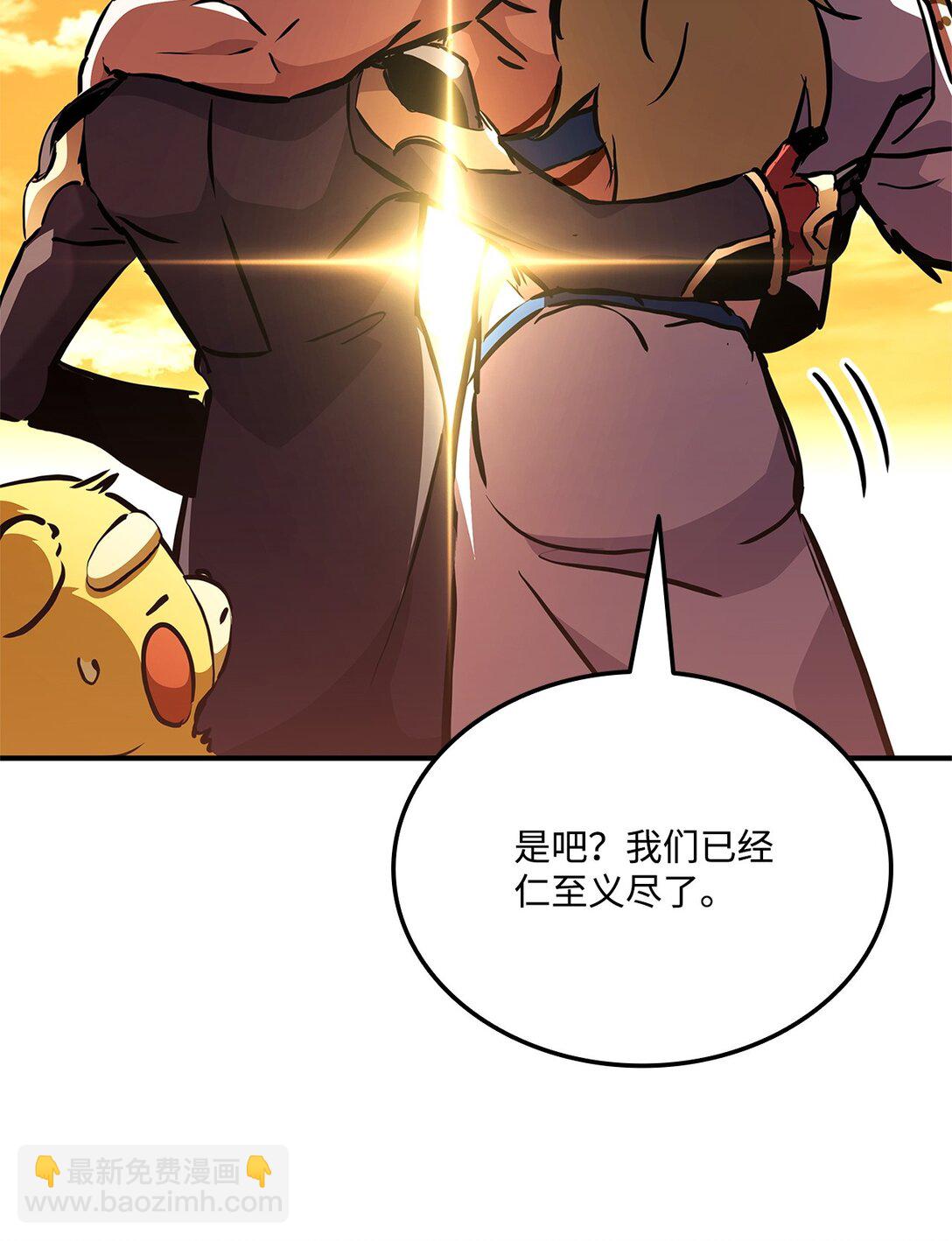 150 熊呆福利(1/3)-第150话