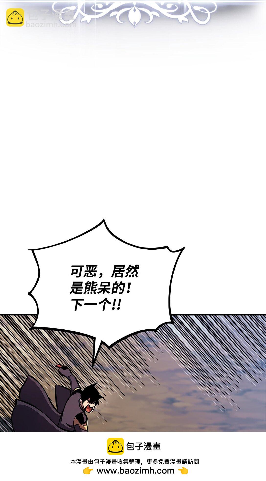 150 熊呆福利(1/3)-第150话