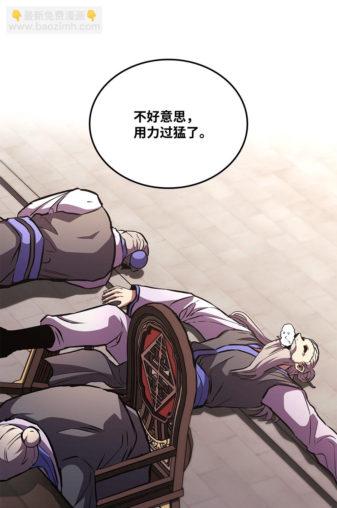 152 正式调查(1/3)-第152话