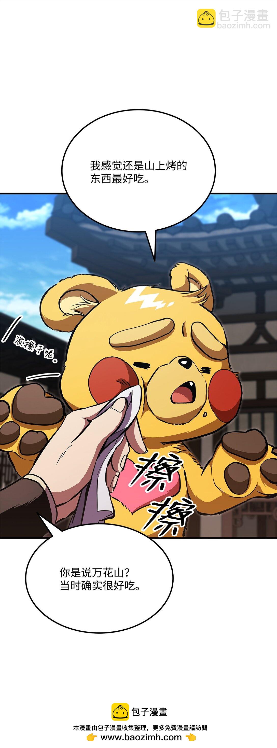 152 正式调查(1/3)-第152话