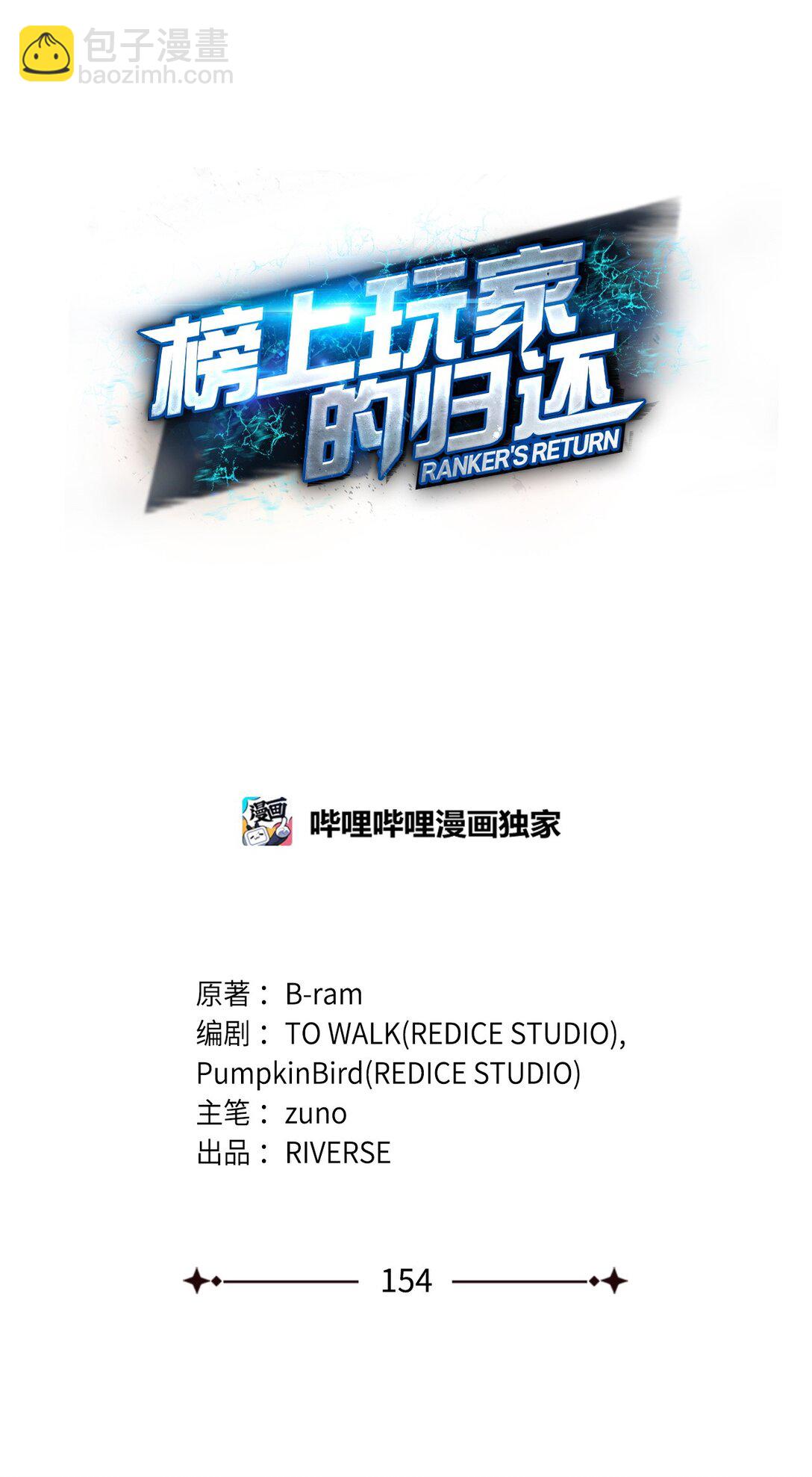 154 大新闻(1/3)-第154话