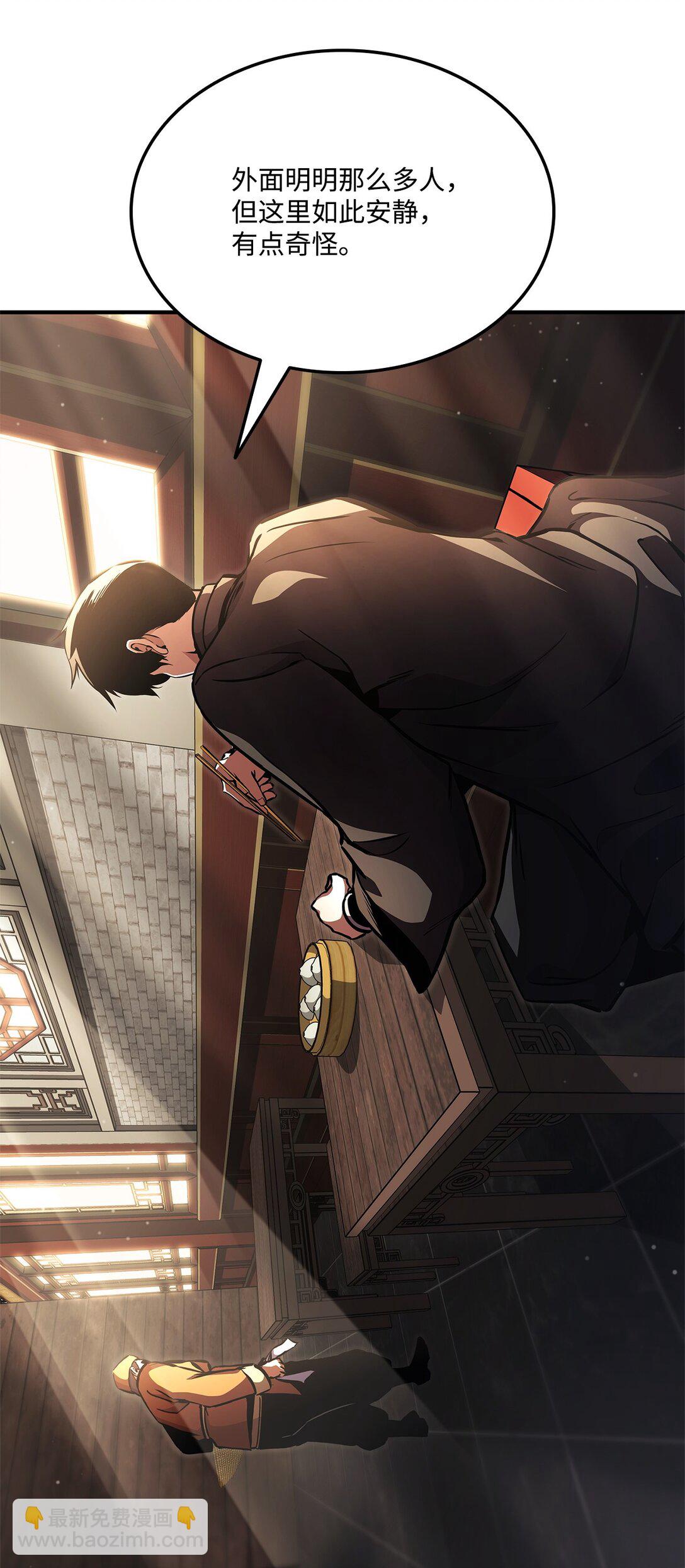 154 大新闻(1/3)-第154话