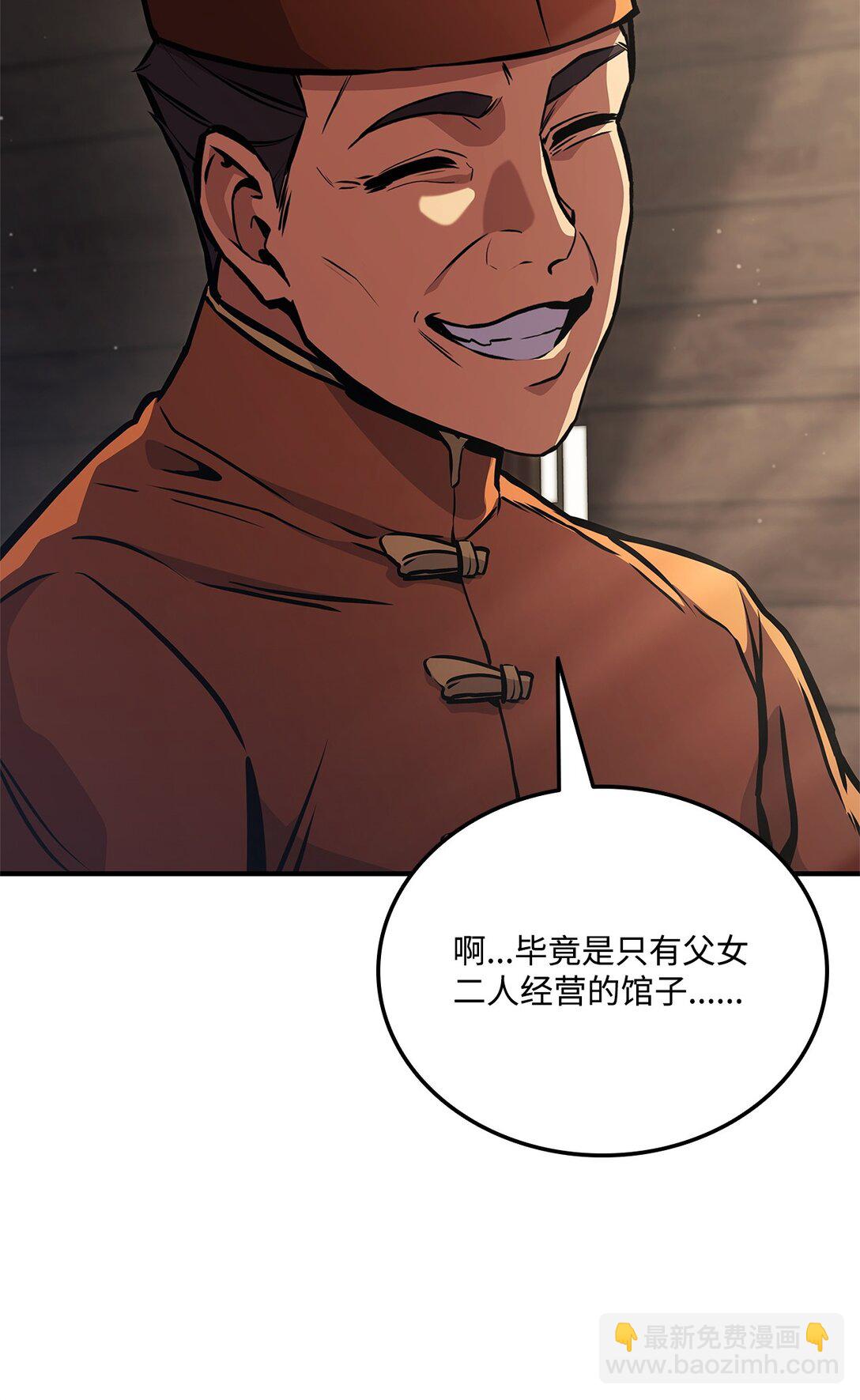 154 大新闻(1/3)-第154话