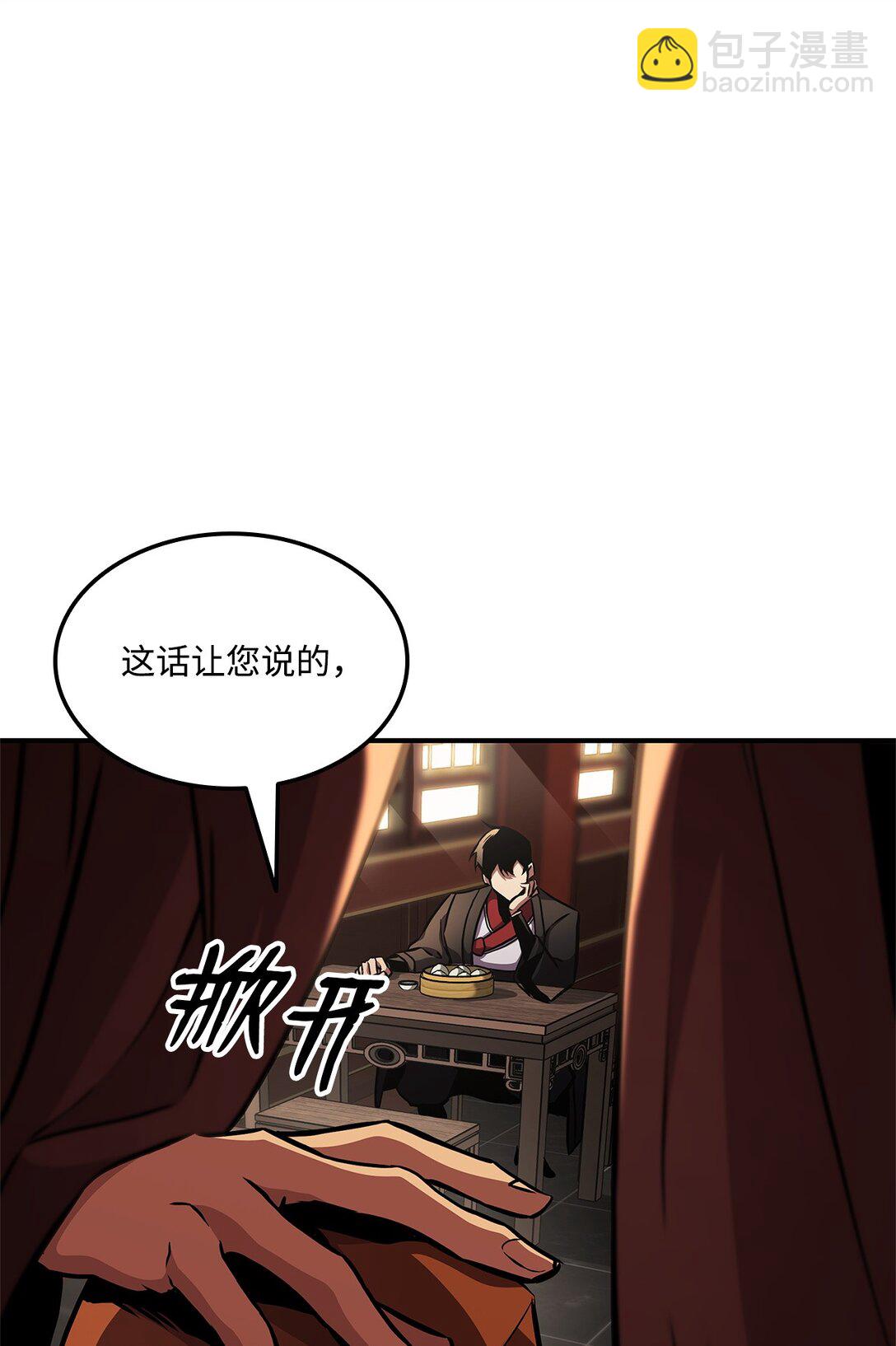 154 大新闻(1/3)-第154话