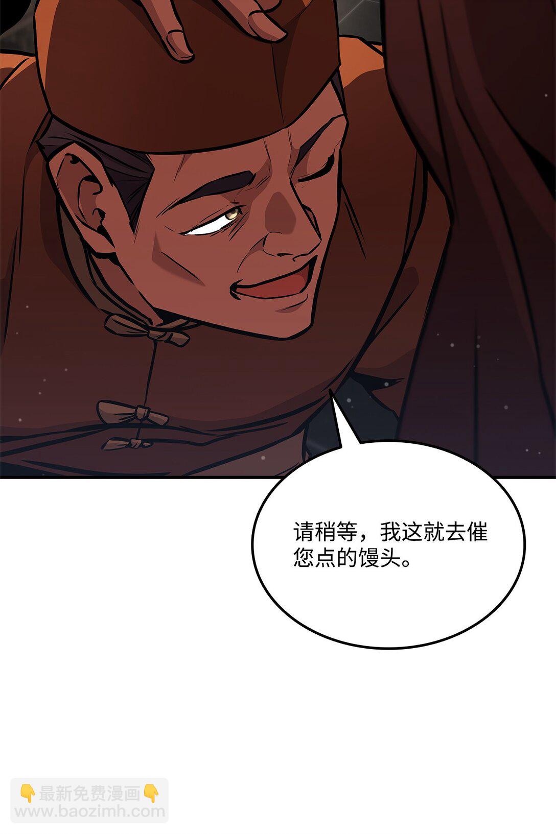 154 大新闻(1/3)-第154话