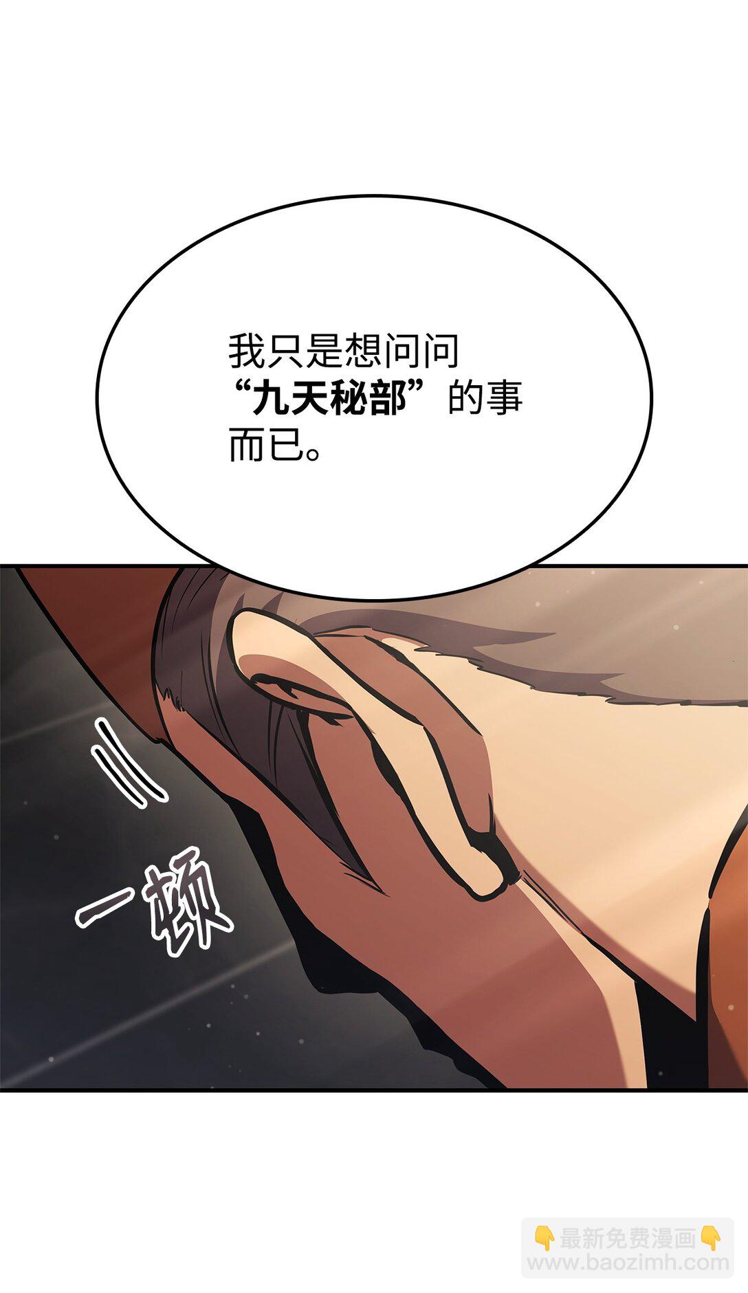 154 大新闻(1/3)-第154话