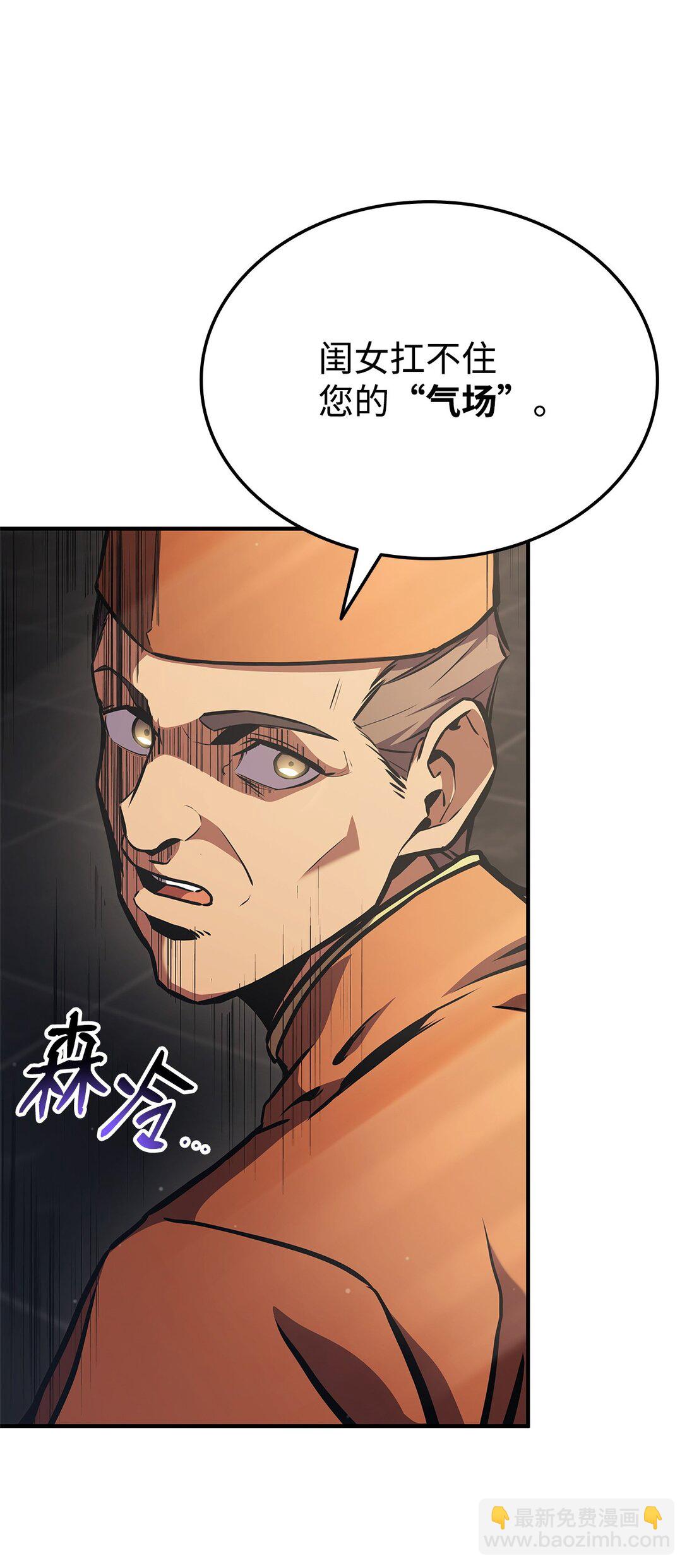 154 大新闻(1/3)-第154话