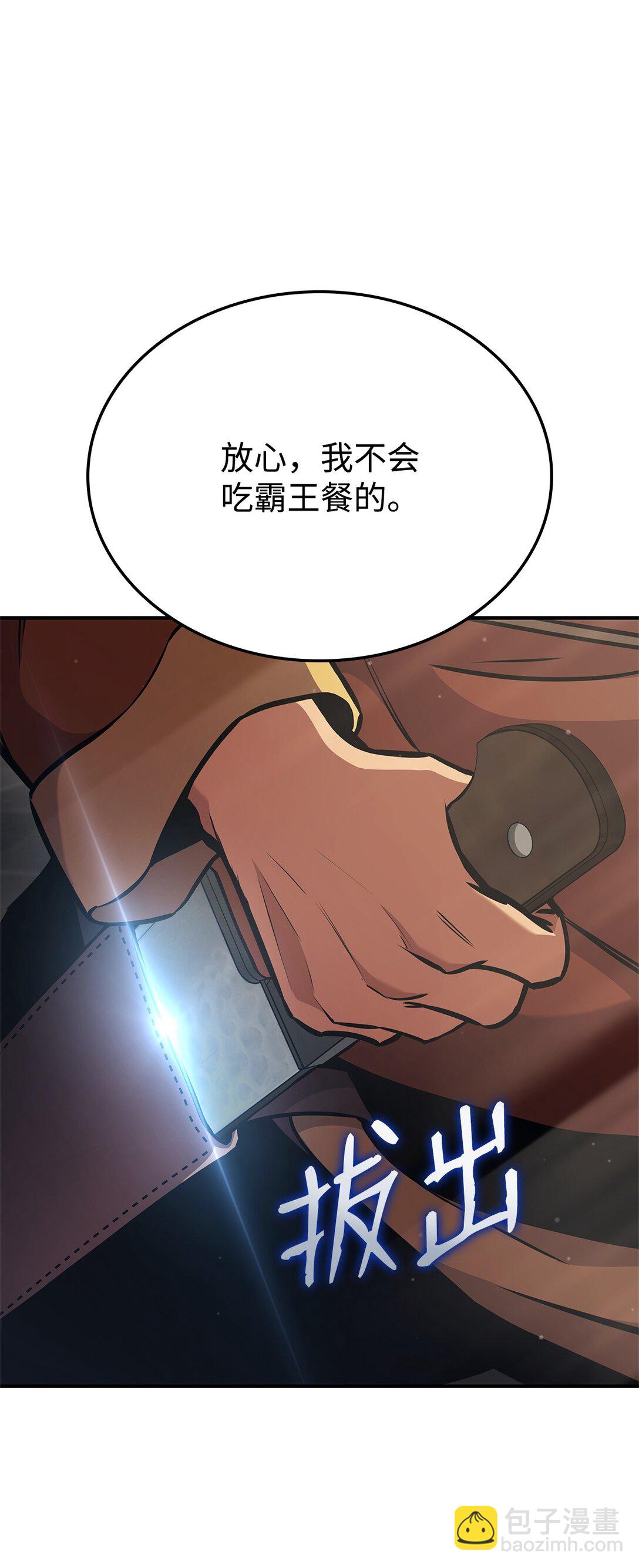 榜上玩家的歸還 - 154 大新聞(2/3) - 2