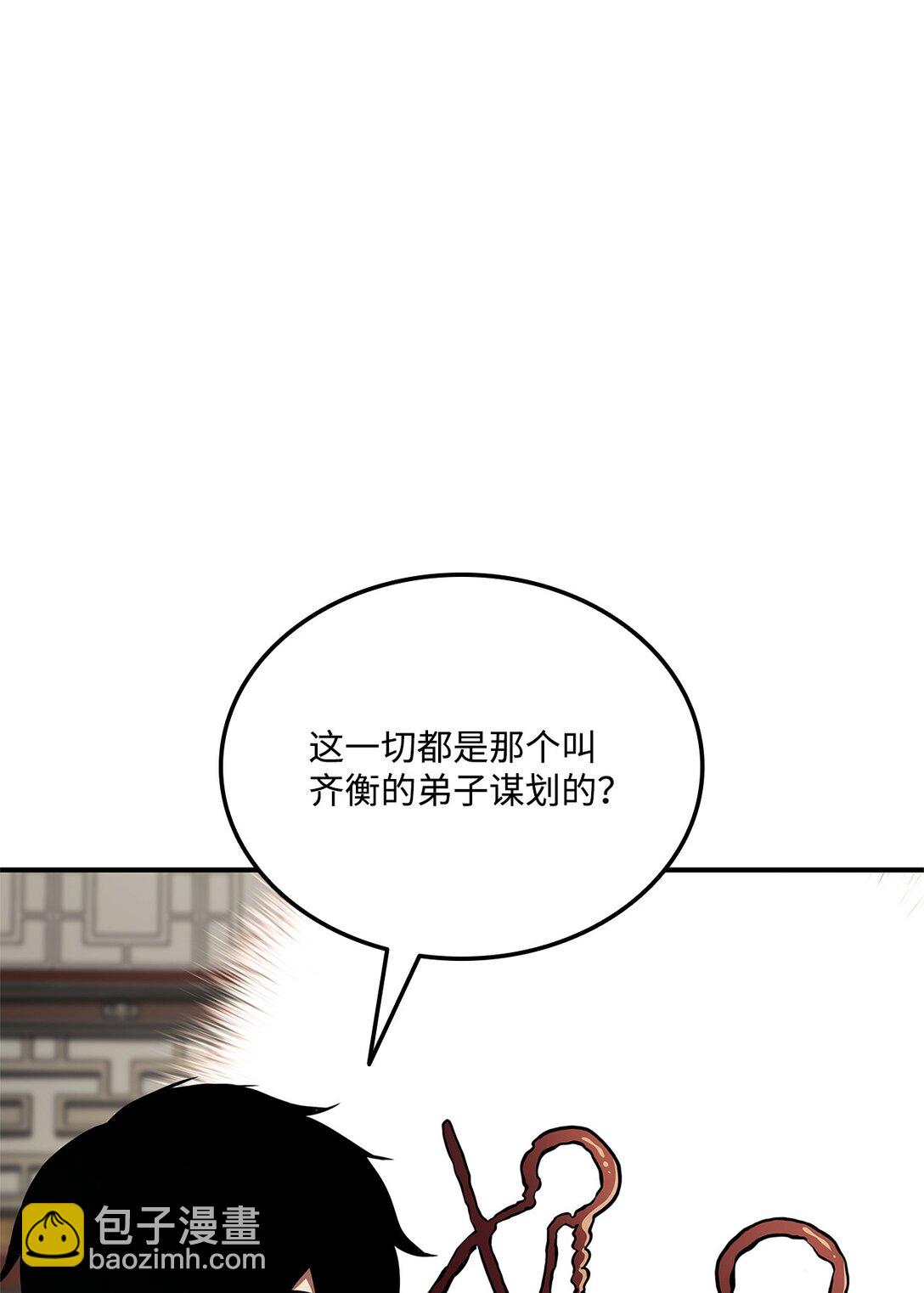 榜上玩家的歸還 - 154 大新聞(2/3) - 7