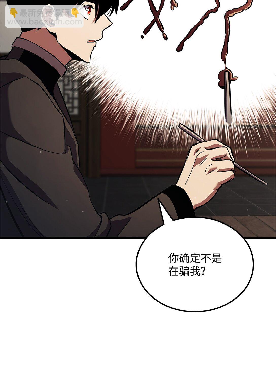 榜上玩家的歸還 - 154 大新聞(2/3) - 8