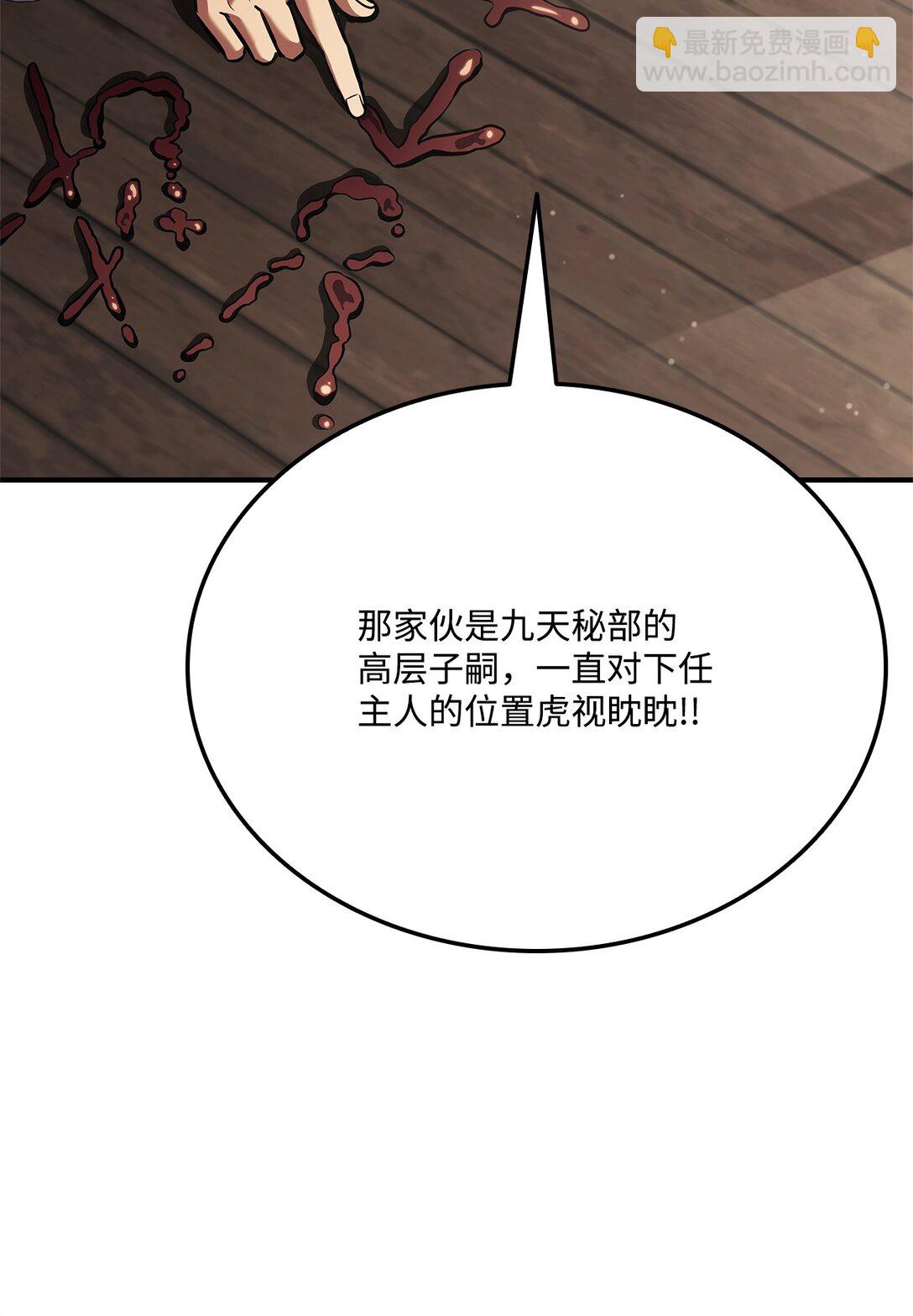 榜上玩家的歸還 - 154 大新聞(2/3) - 2