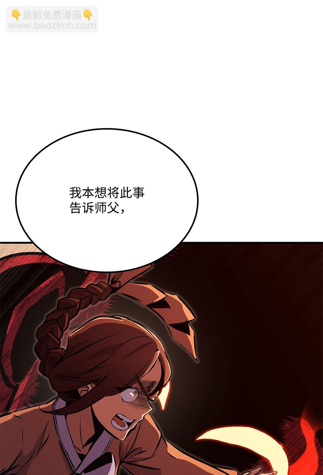 榜上玩家的歸還 - 154 大新聞(2/3) - 3