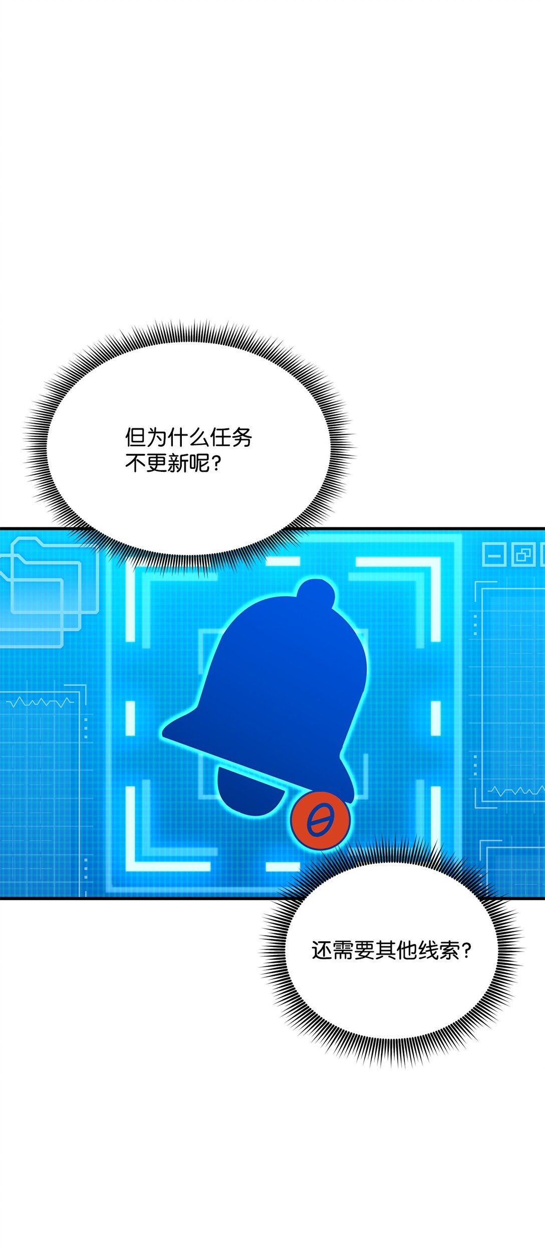 榜上玩家的歸還 - 154 大新聞(2/3) - 6