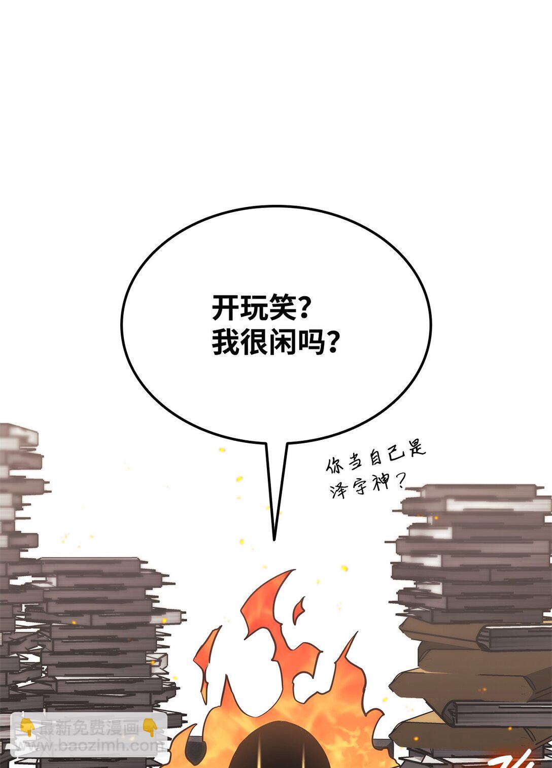 榜上玩家的歸還 - 154 大新聞(2/3) - 1