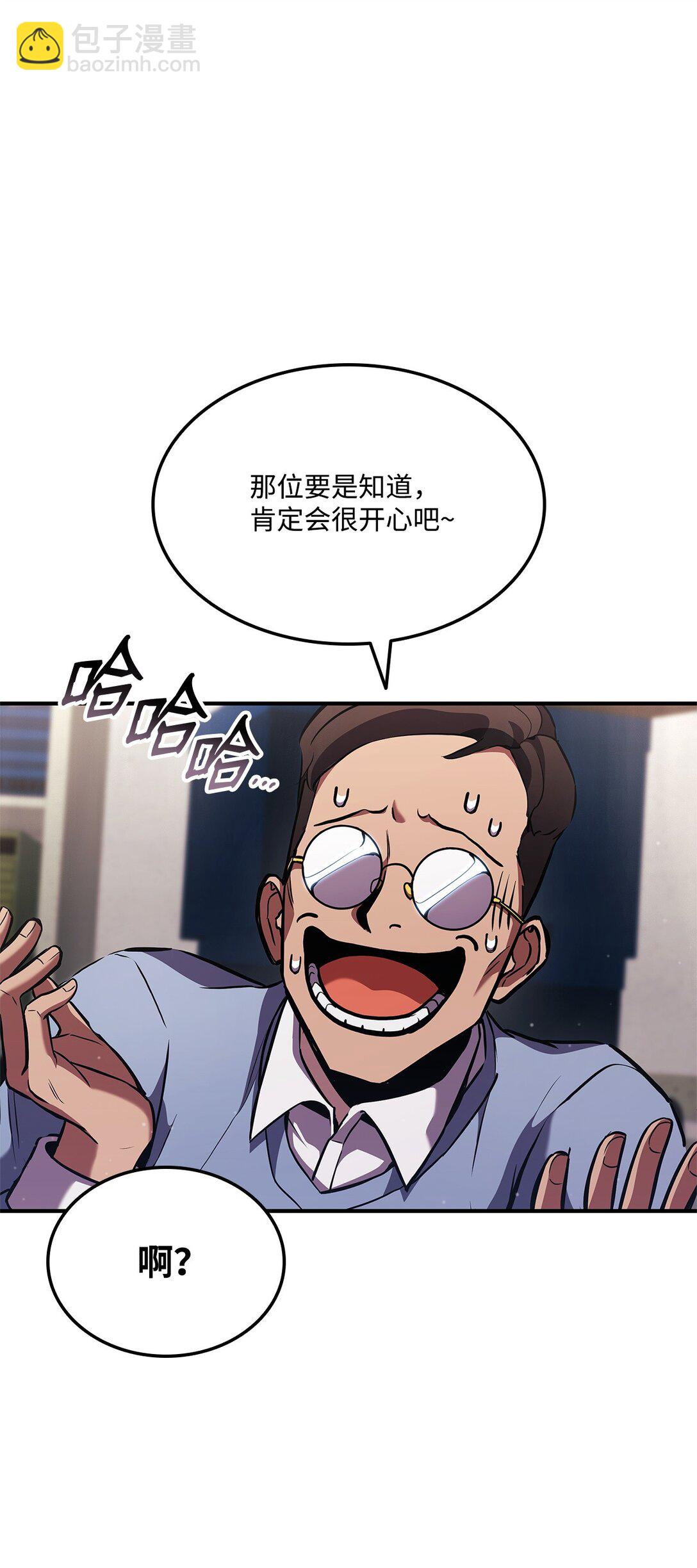 榜上玩家的歸還 - 154 大新聞(2/3) - 3