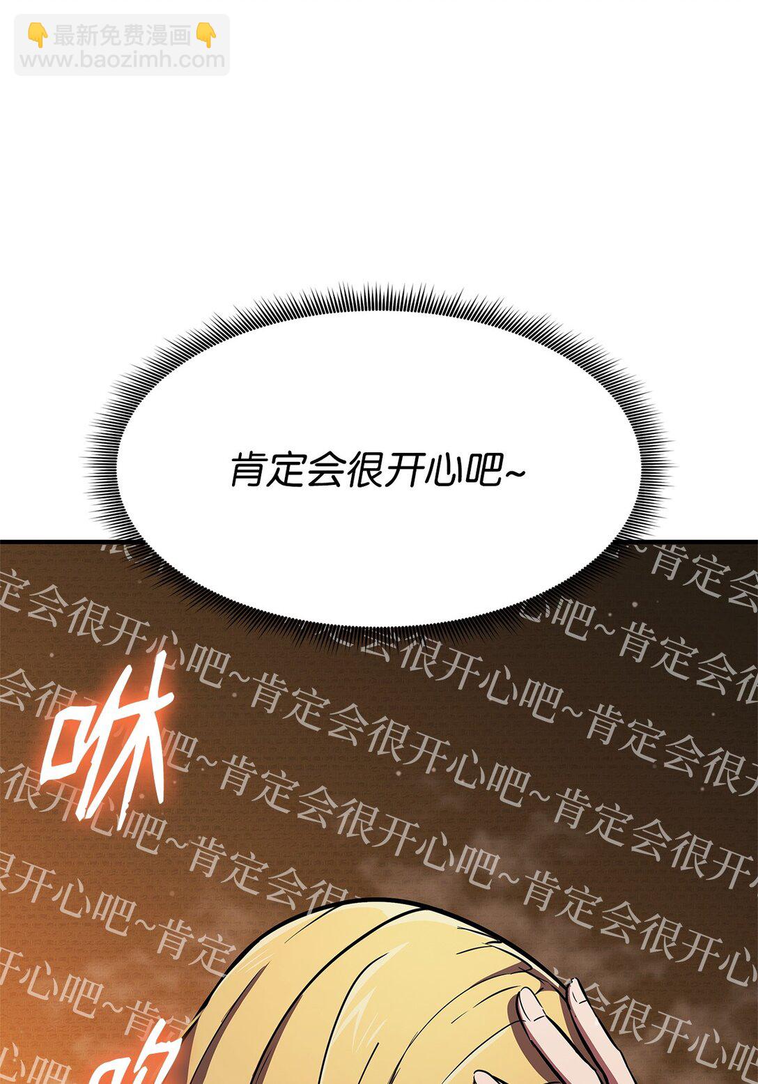 榜上玩家的歸還 - 154 大新聞(2/3) - 6