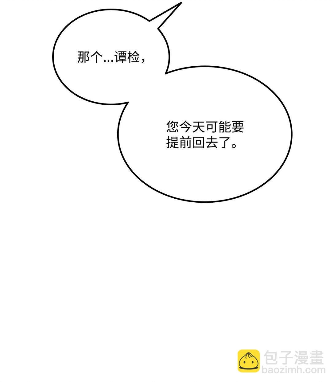 榜上玩家的歸還 - 154 大新聞(2/3) - 3