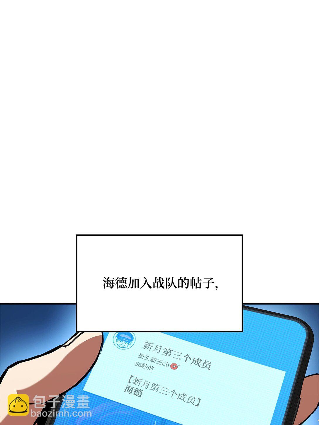 榜上玩家的歸還 - 154 大新聞(2/3) - 7