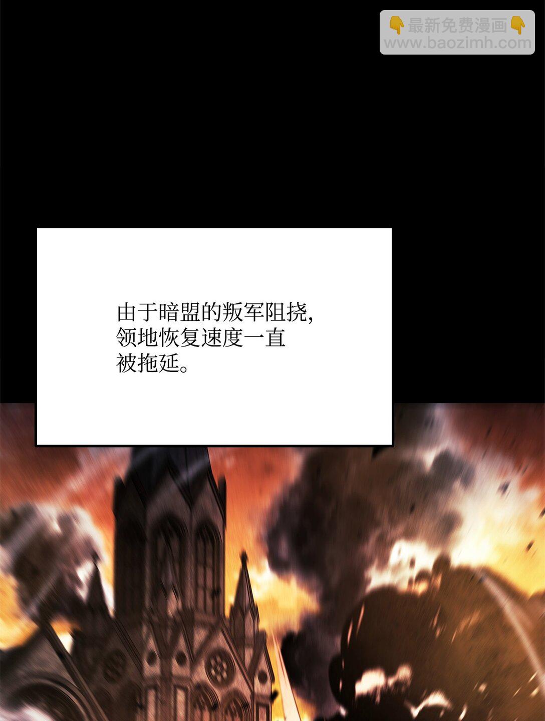 156 领地重建(1/3)-第156话