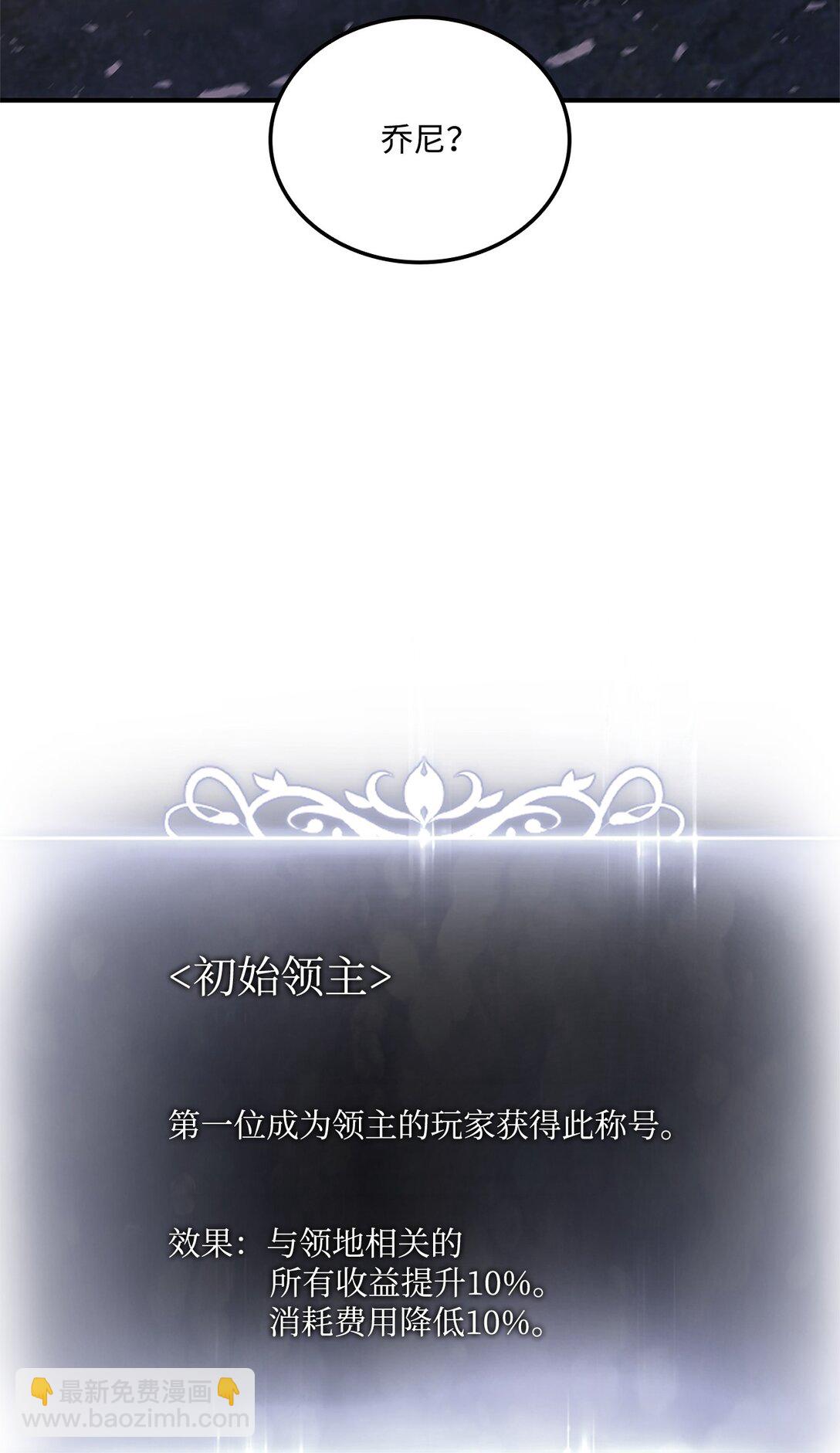 156 领地重建(1/3)-第156话