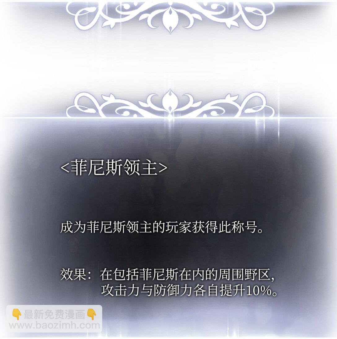 156 领地重建(1/3)-第156话