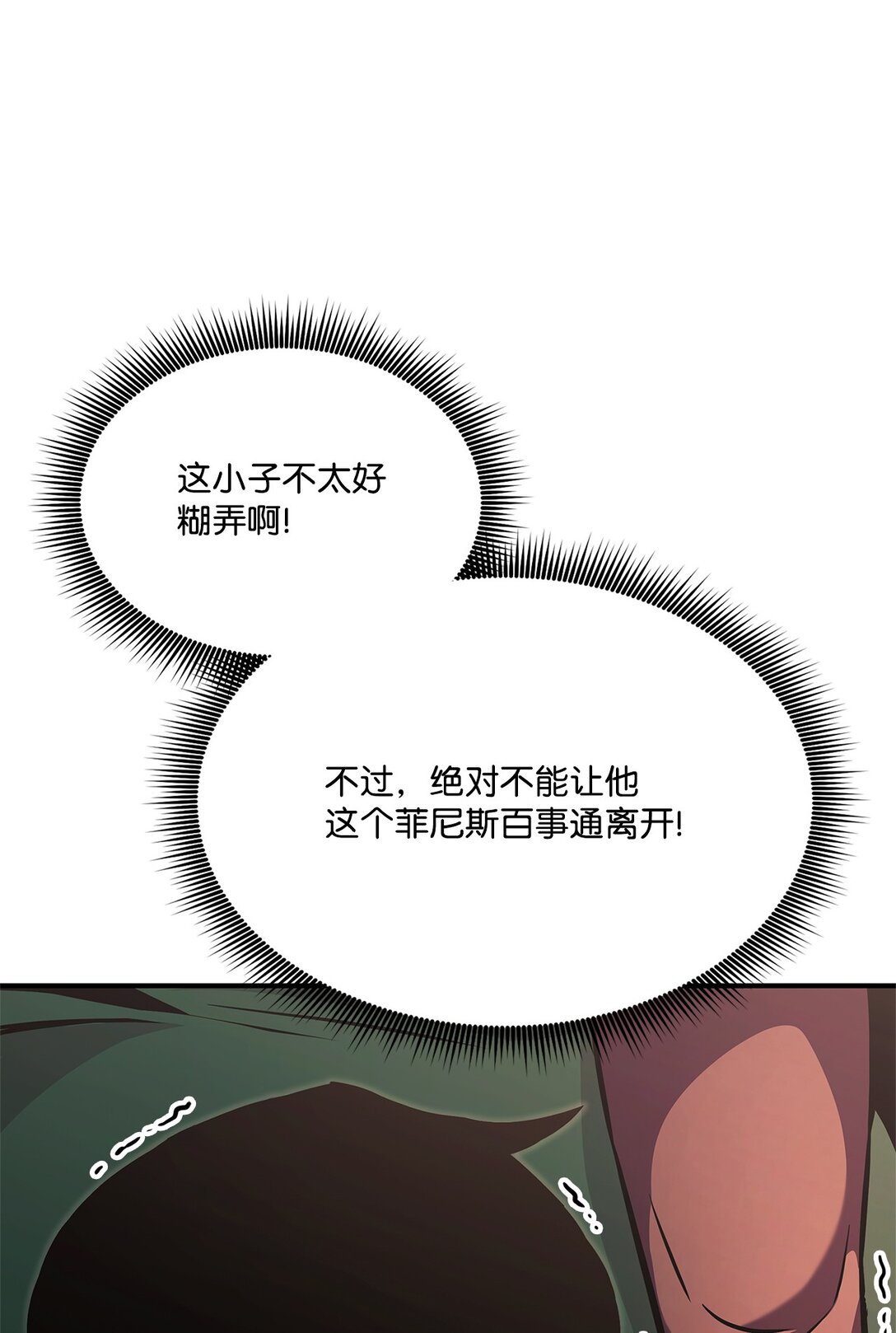 156 领地重建(1/3)-第156话