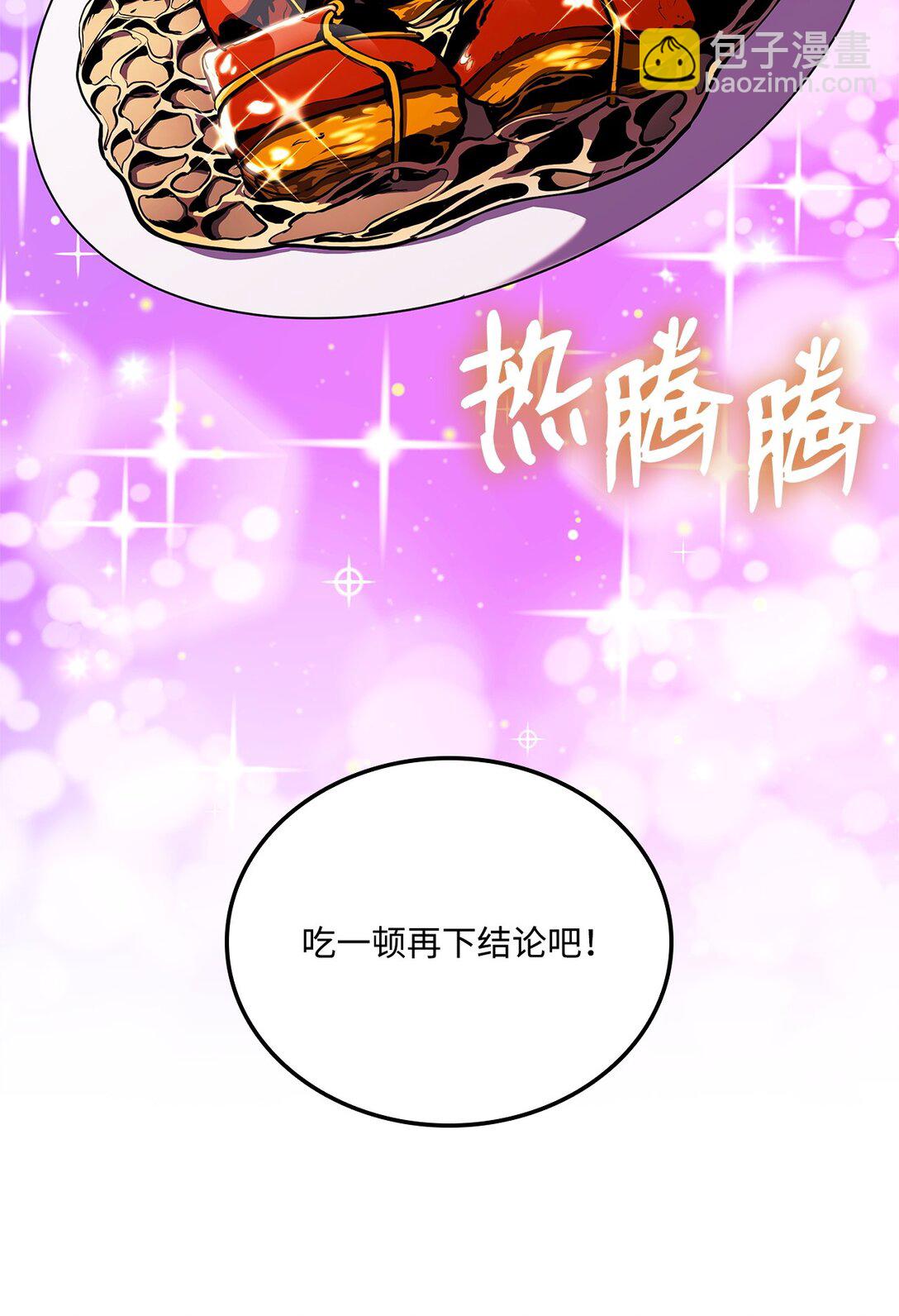 156 领地重建(1/3)-第156话