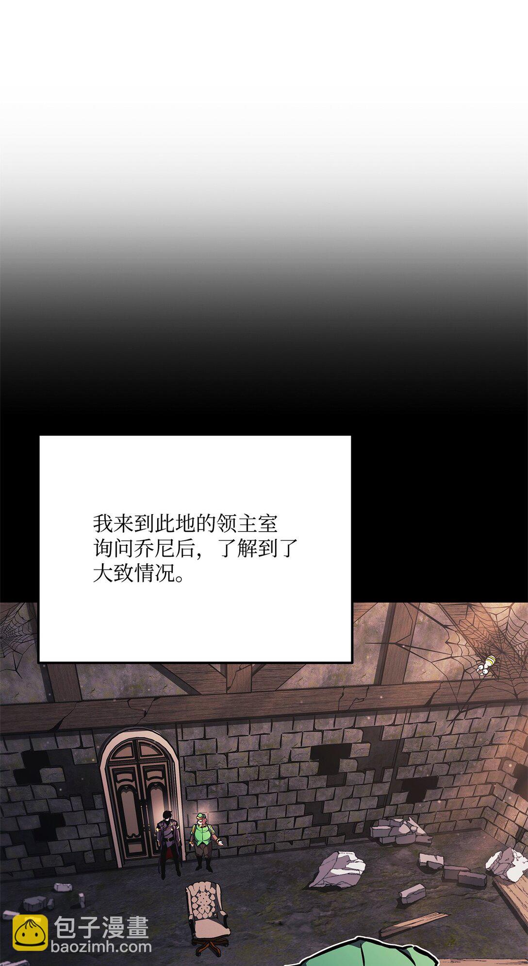 156 领地重建(1/3)-第156话