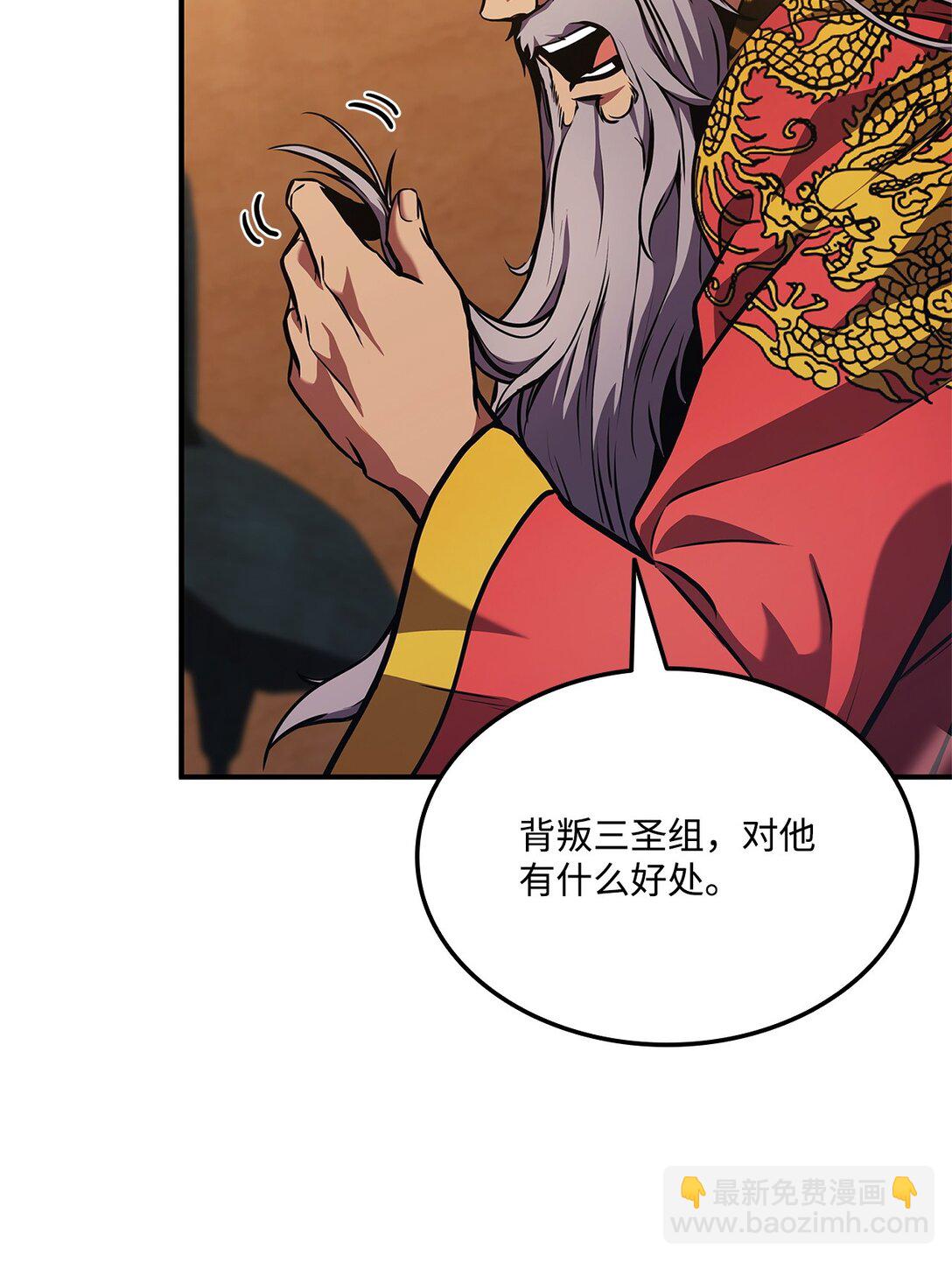 158 领地进度(1/3)-第158话