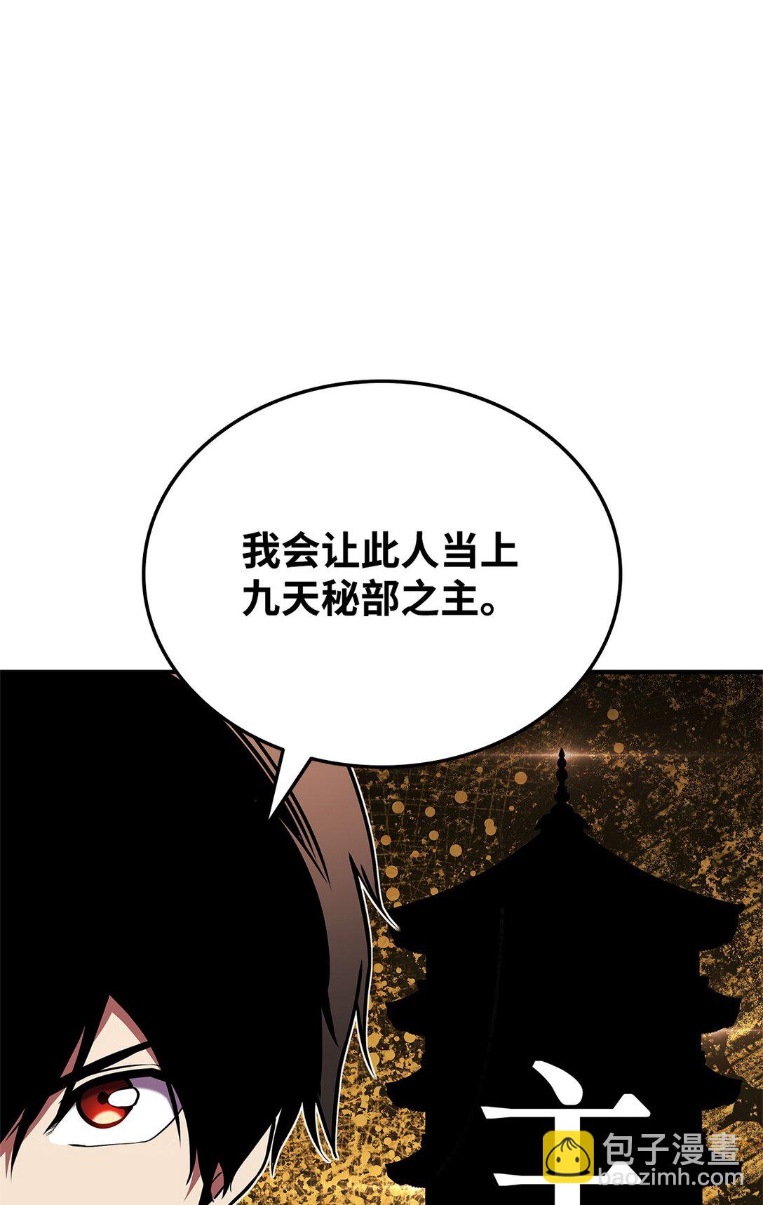 158 领地进度(1/3)-第158话