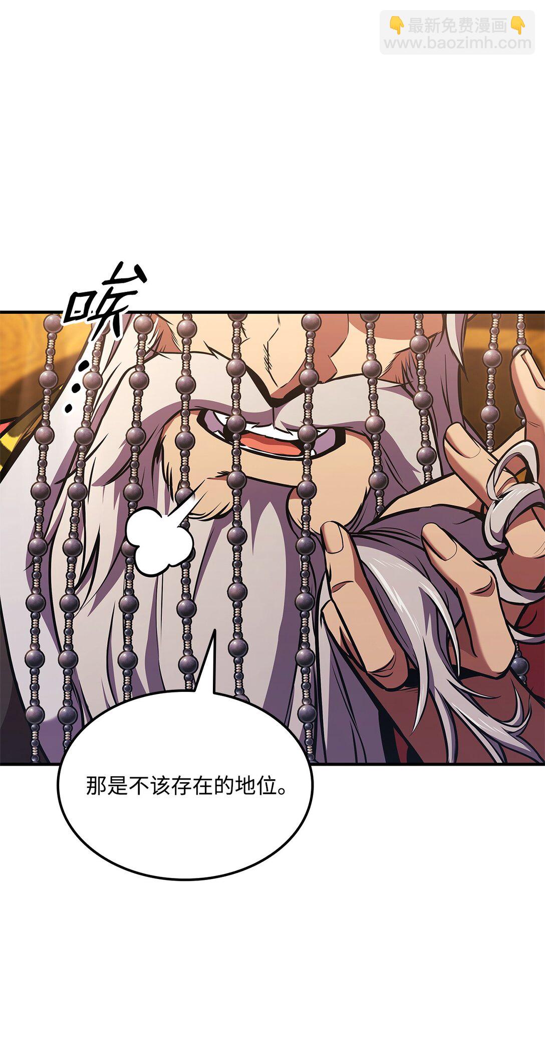 158 领地进度(1/3)-第158话