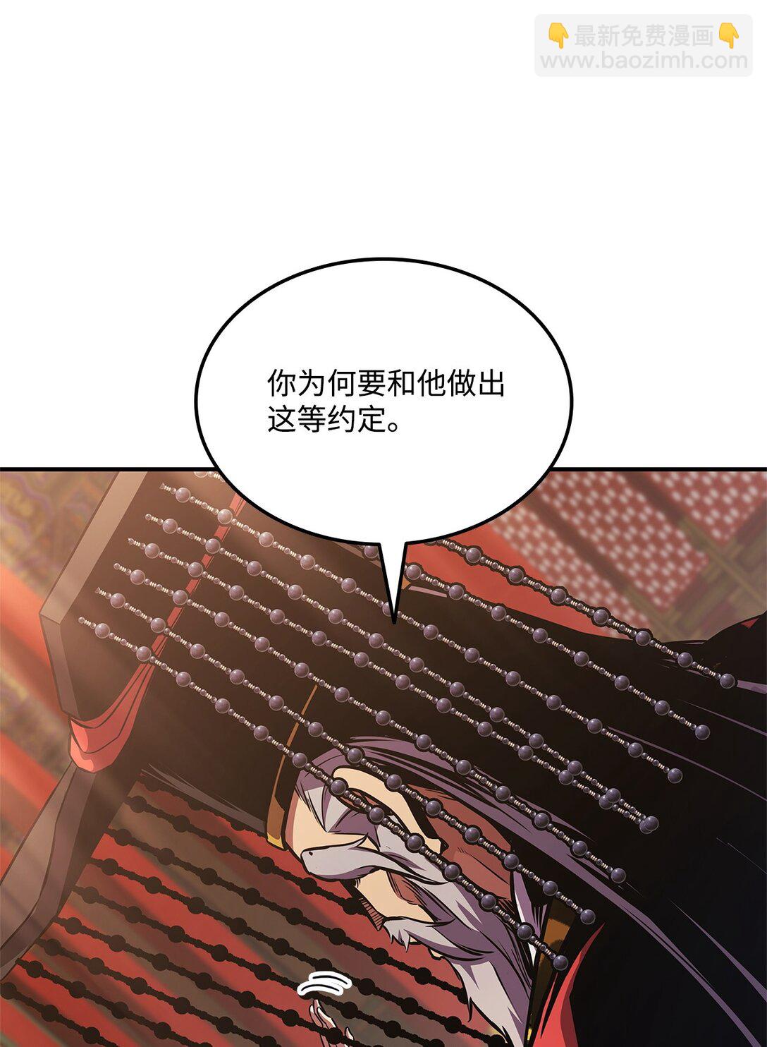 158 领地进度(1/3)-第158话