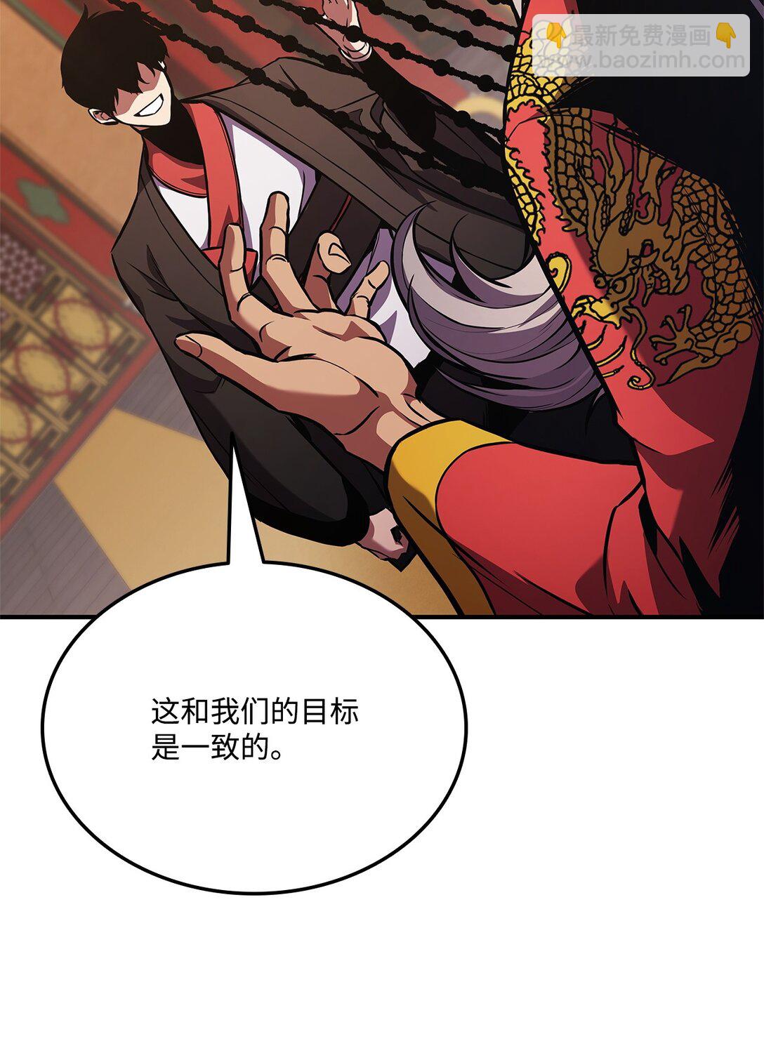 158 领地进度(1/3)-第158话