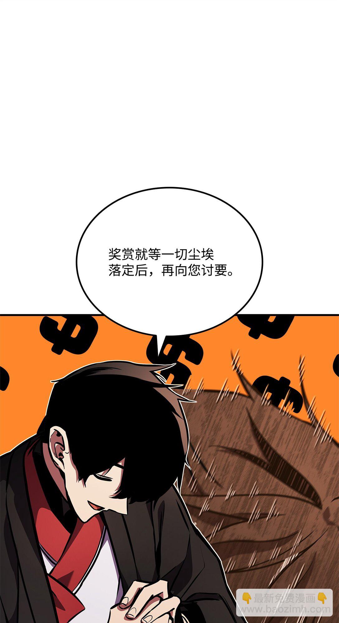 158 领地进度(1/3)-第158话