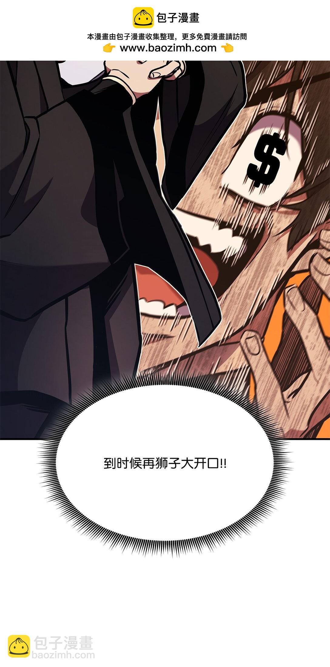 158 领地进度(1/3)-第158话