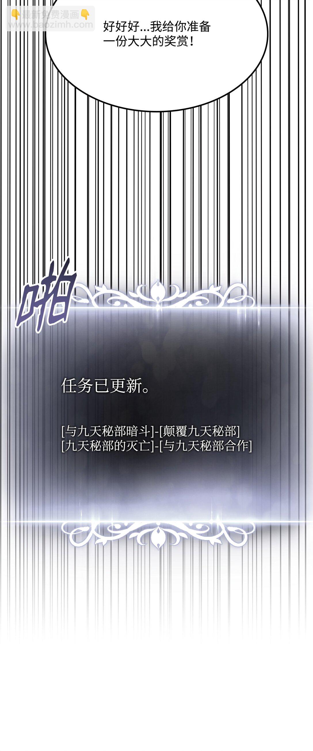 158 领地进度(1/3)-第158话