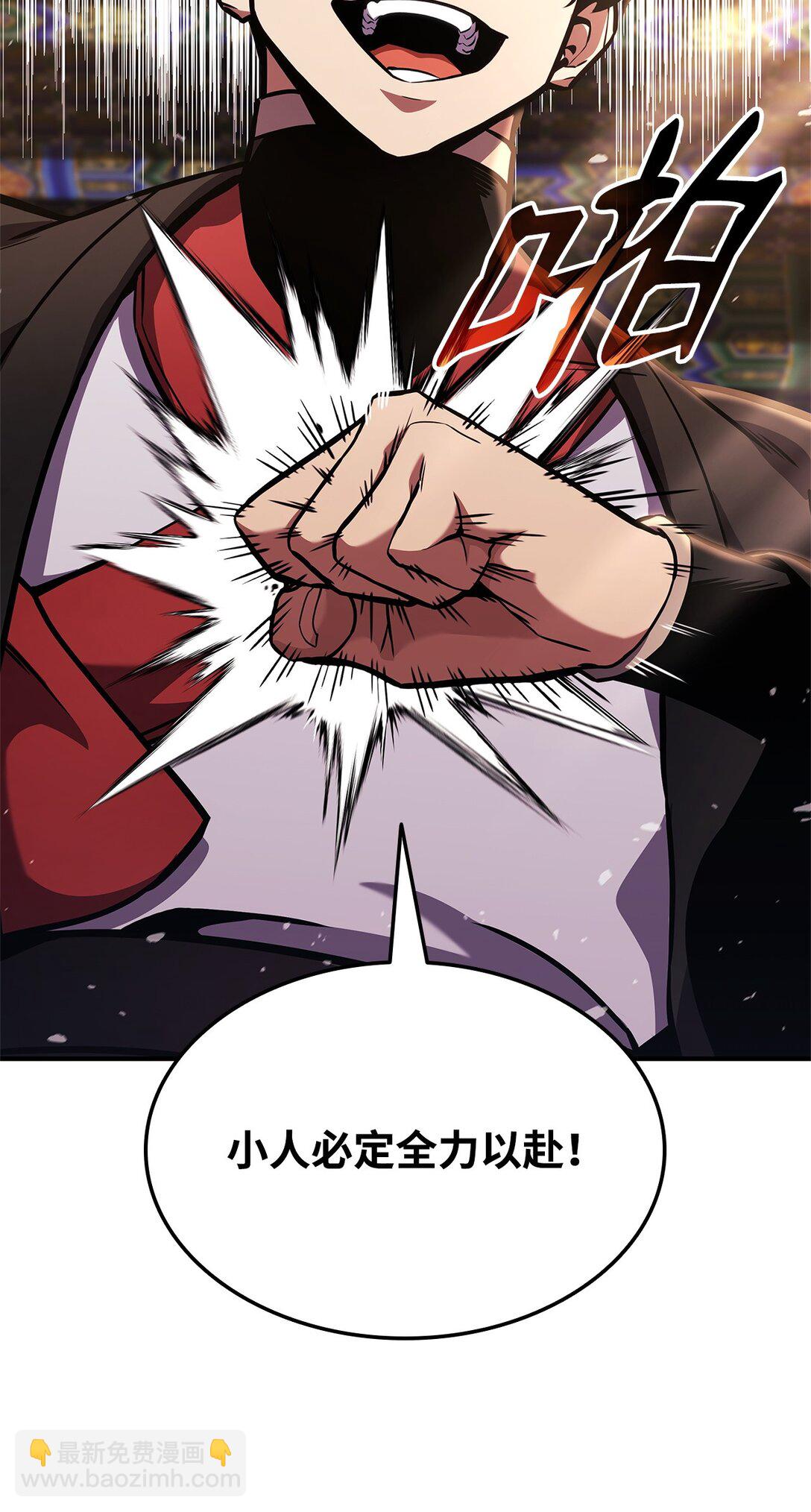 158 领地进度(1/3)-第158话